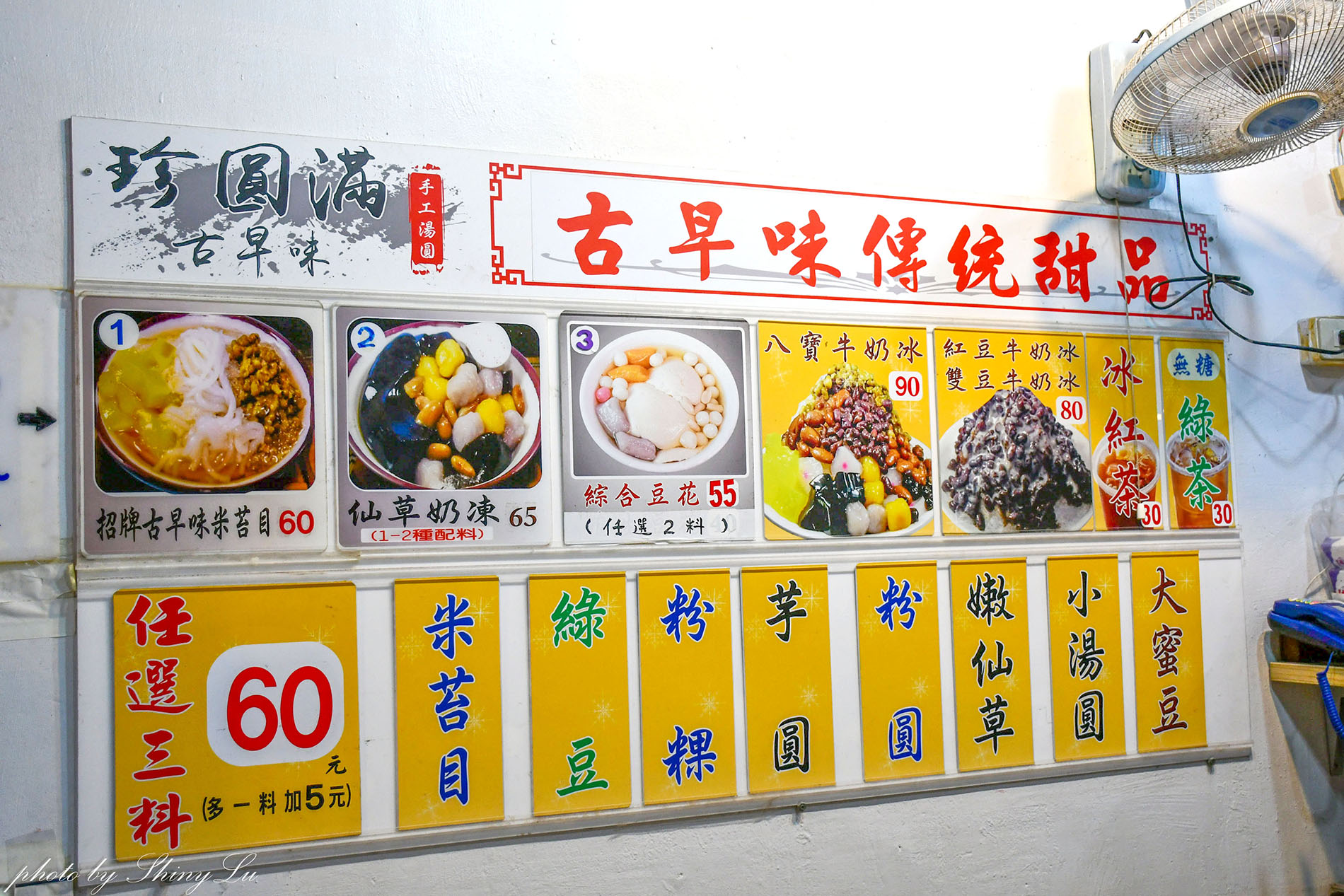 慈聖宮冰店，大稻埕珍圓滿冰店，招牌古早味米苔目超爆量