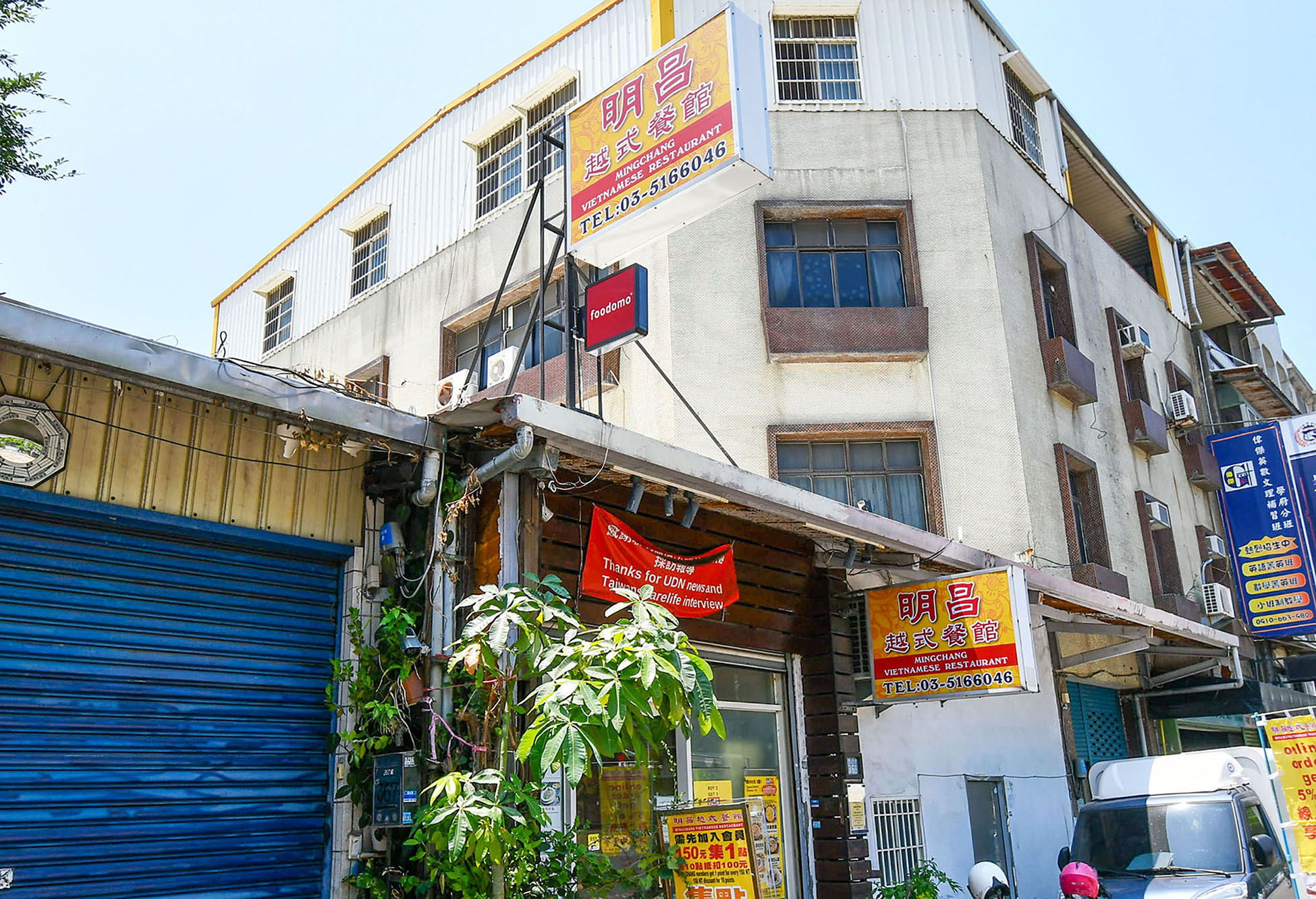 新竹越式料理│明昌越式餐館│超道地！好吃份量又多也不貴