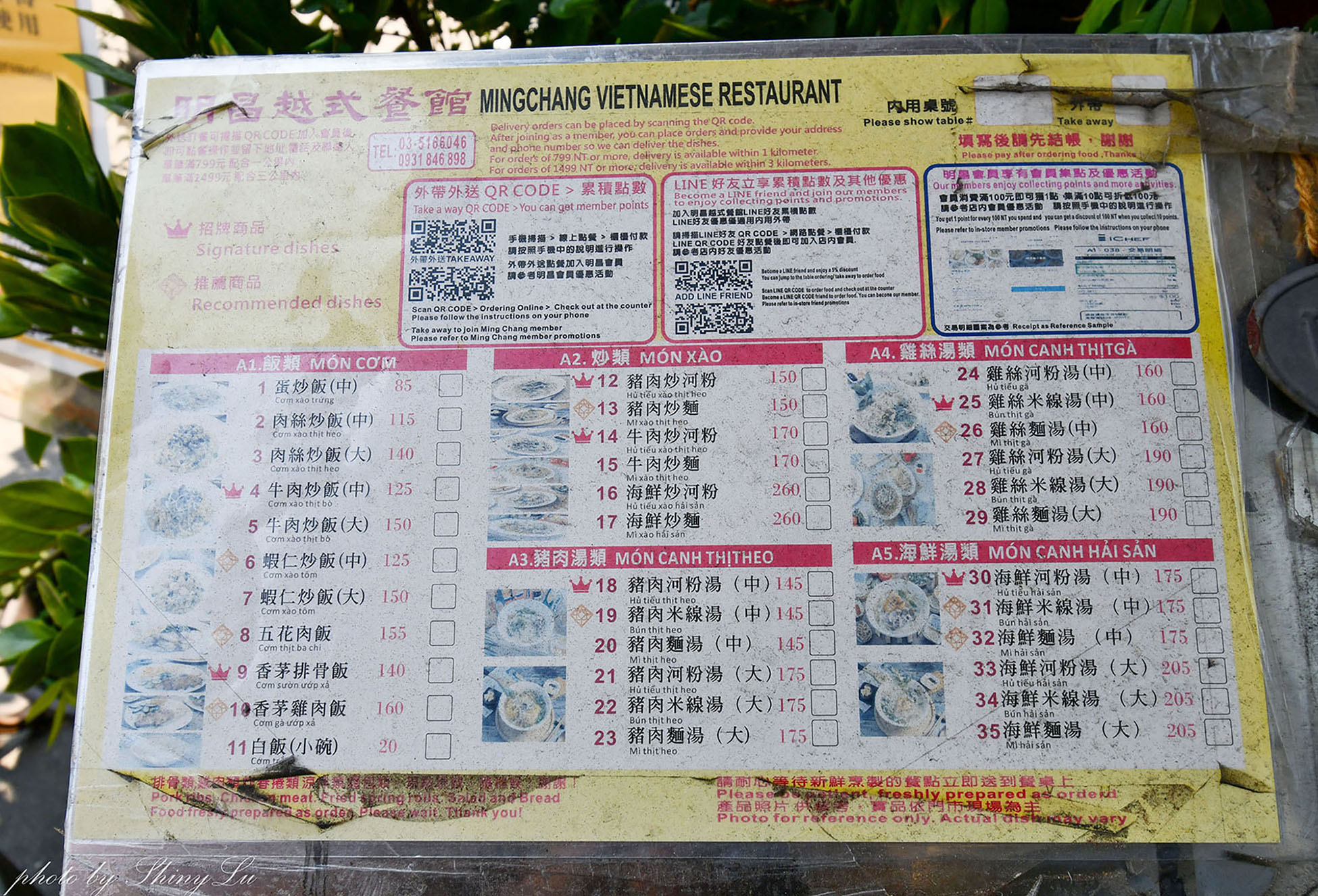 新竹越式料理│明昌越式餐館│超道地！好吃份量又多也不貴