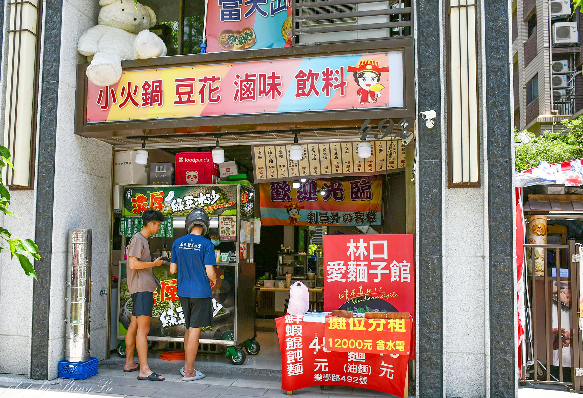 林口龜山冰店【新榮發 濃郁綠豆沙冰沙 樂學店】古早味綠豆沙超濃郁