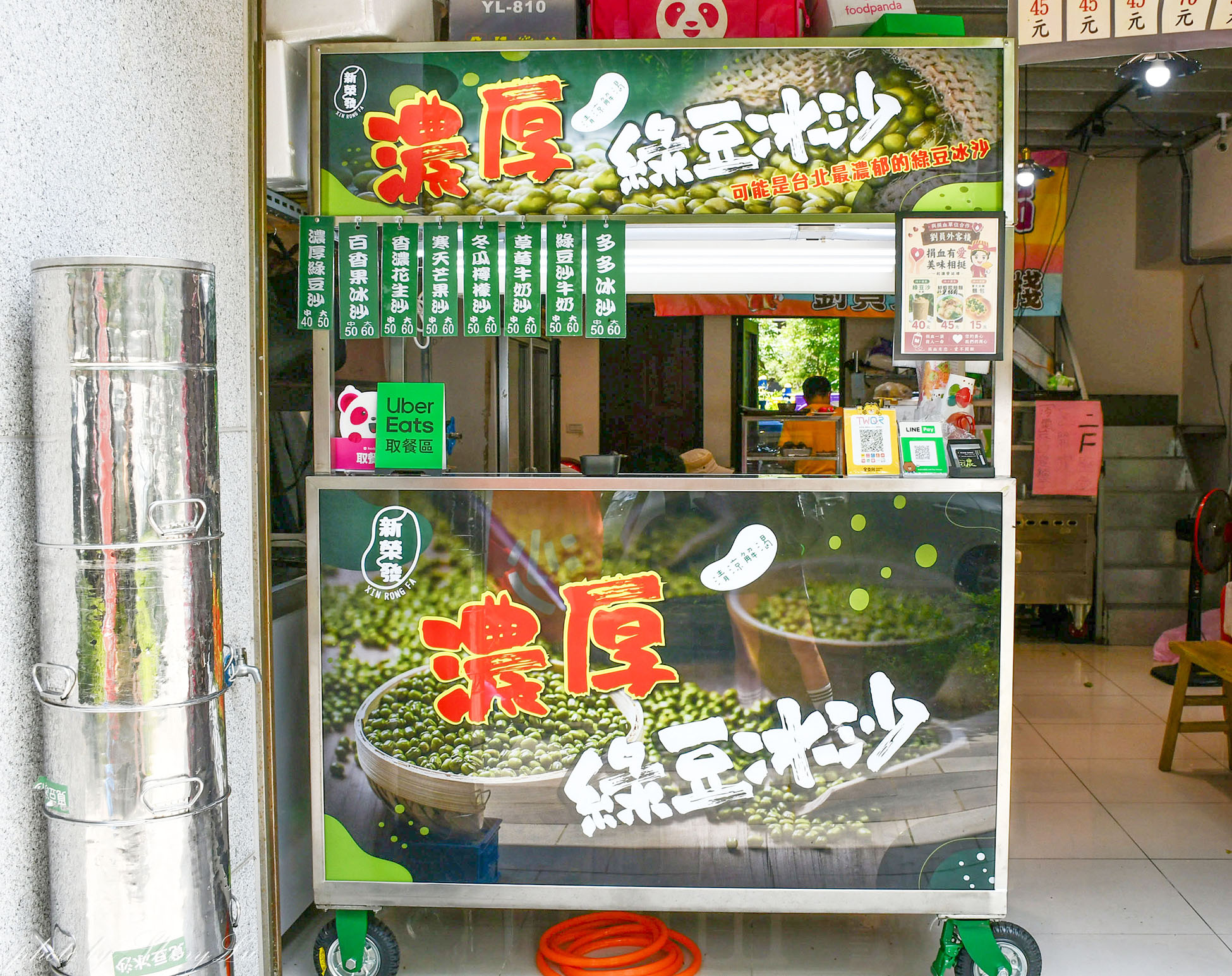林口龜山冰店【新榮發 濃郁綠豆沙冰沙 樂學店】古早味綠豆沙超濃郁