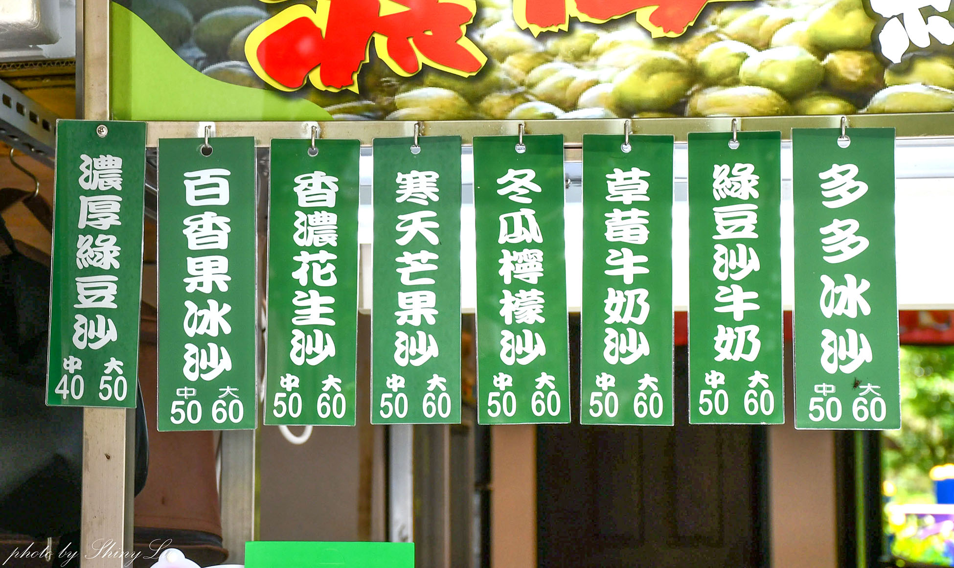 林口龜山冰店【新榮發 濃郁綠豆沙冰沙 樂學店】古早味綠豆沙超濃郁
