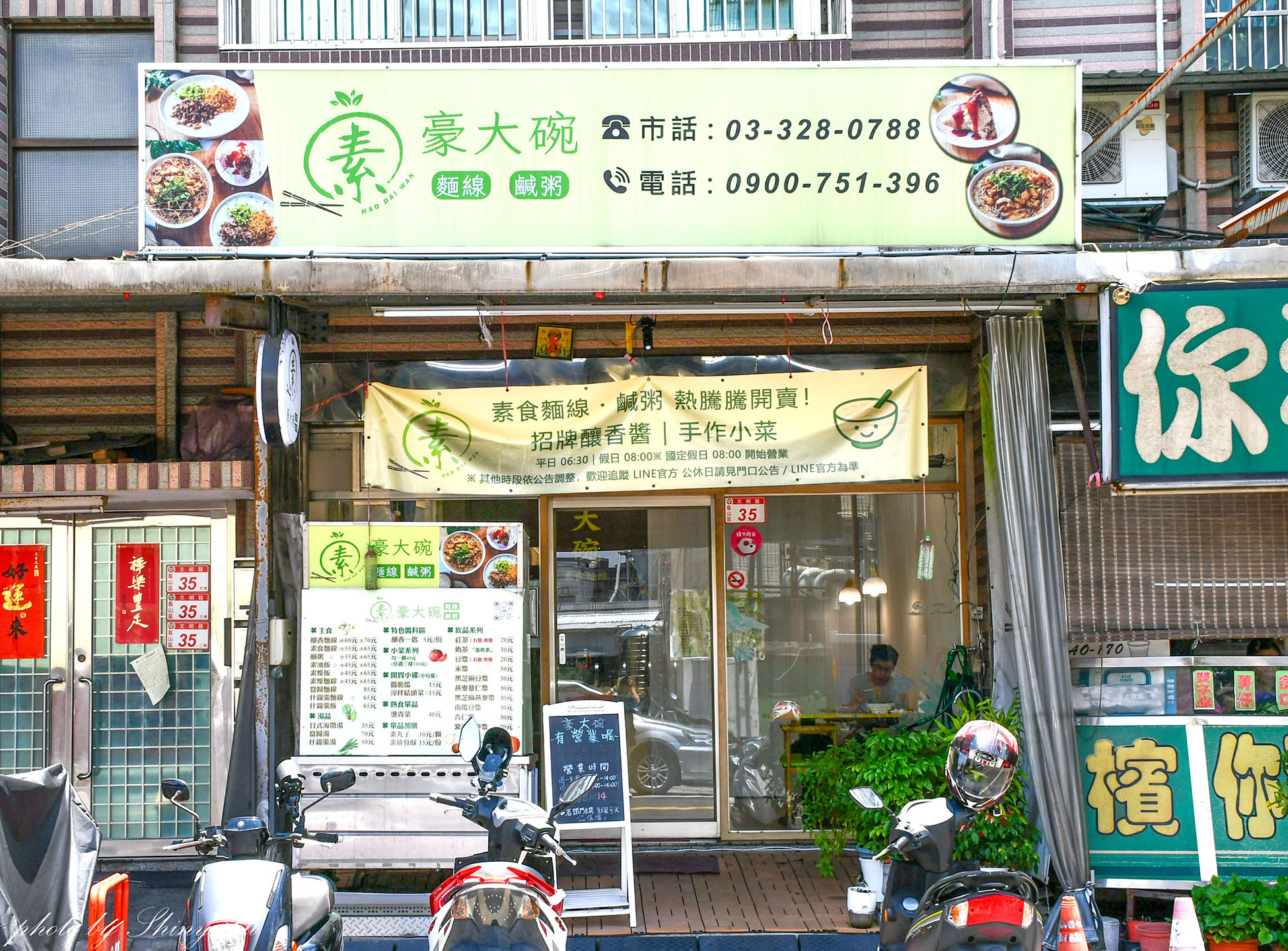 林口龜山素食推薦│豪大碗麵線鹹粥(素)素排骨酥超香 - 第2張圖 林口龜山素食推薦│豪大碗麵線鹹粥(素)素排骨酥超香