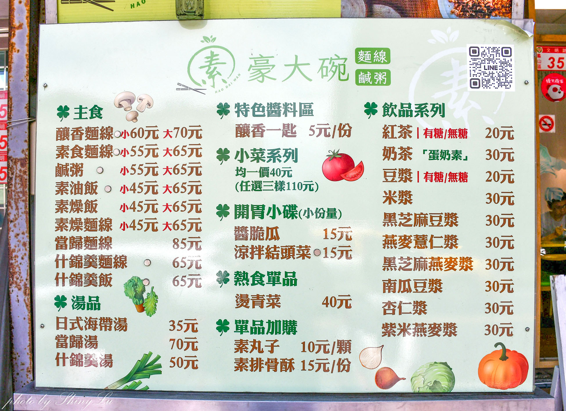 林口龜山素食推薦│豪大碗麵線鹹粥(素)素排骨酥超香 - 第5張圖 林口龜山素食推薦│豪大碗麵線鹹粥(素)素排骨酥超香