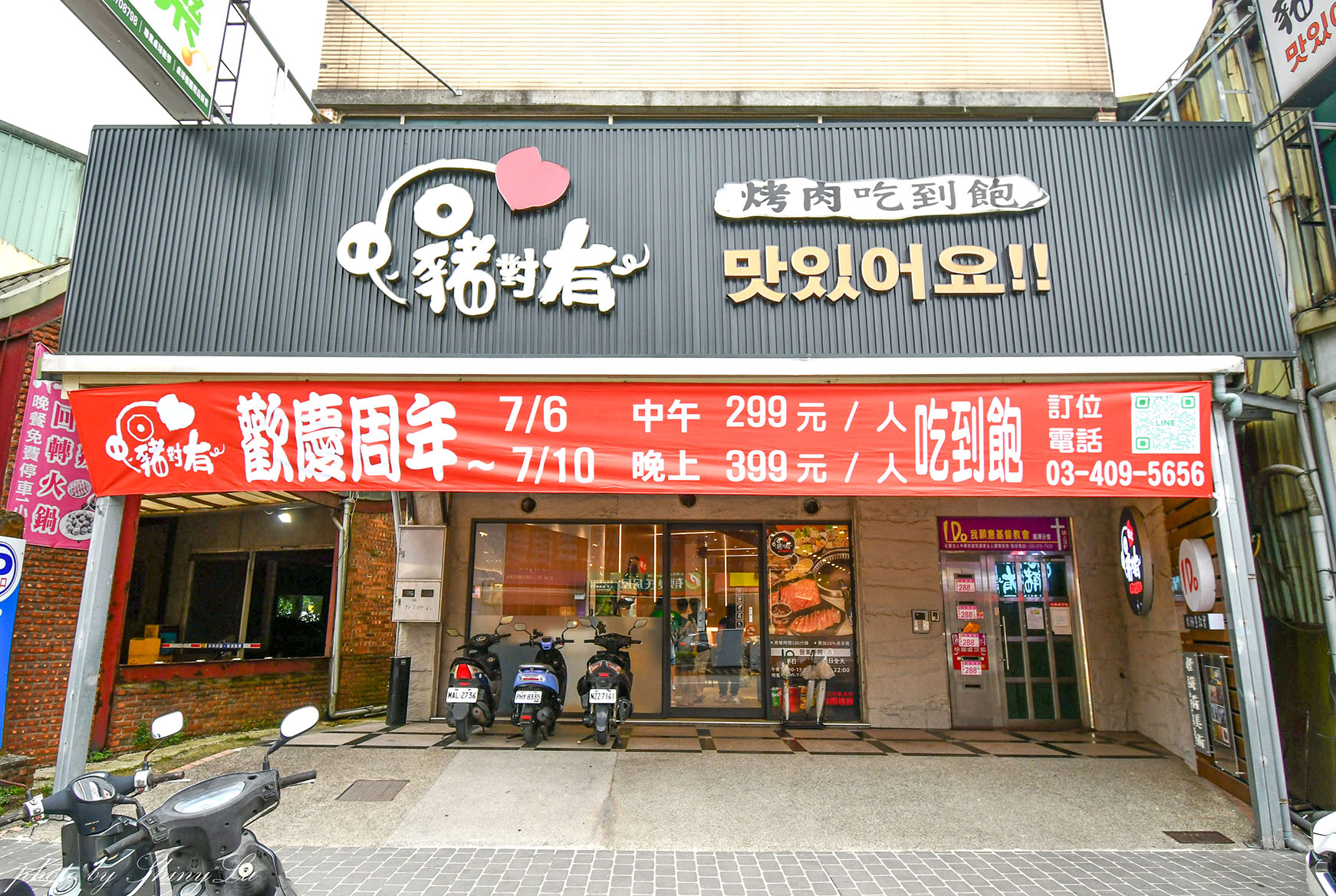 龍潭韓式吃到飽【豬對有燒烤龍潭店】115/7/6~7/10週年慶299元吃到飽
