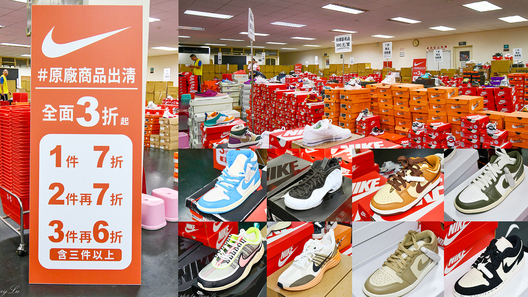 新竹科學園區Nike特賣出清990元，最低三折起，款式超新！Dunk、Air Jordan都買得到