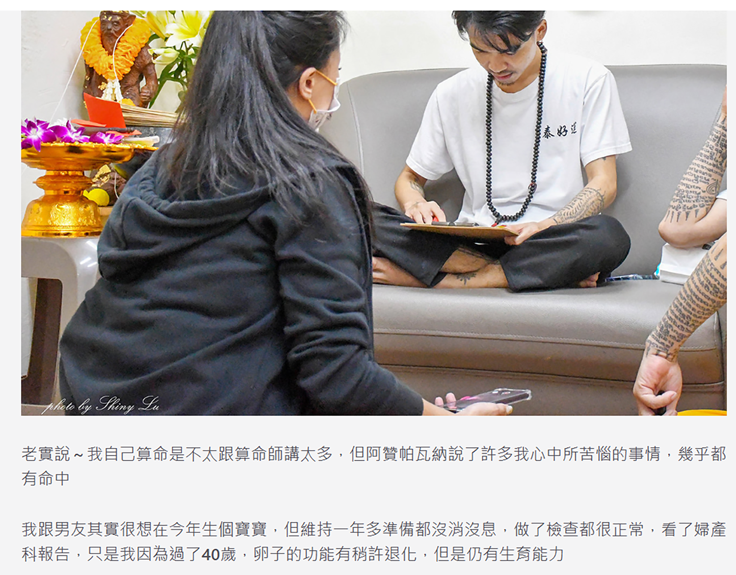 三重算命推薦【泰好運】求子成功再度二訪,終身命盤可看每流年運勢 - 第3張圖 三重算命推薦【泰好運】求子成功再度二訪,終身命盤可看每流年運勢