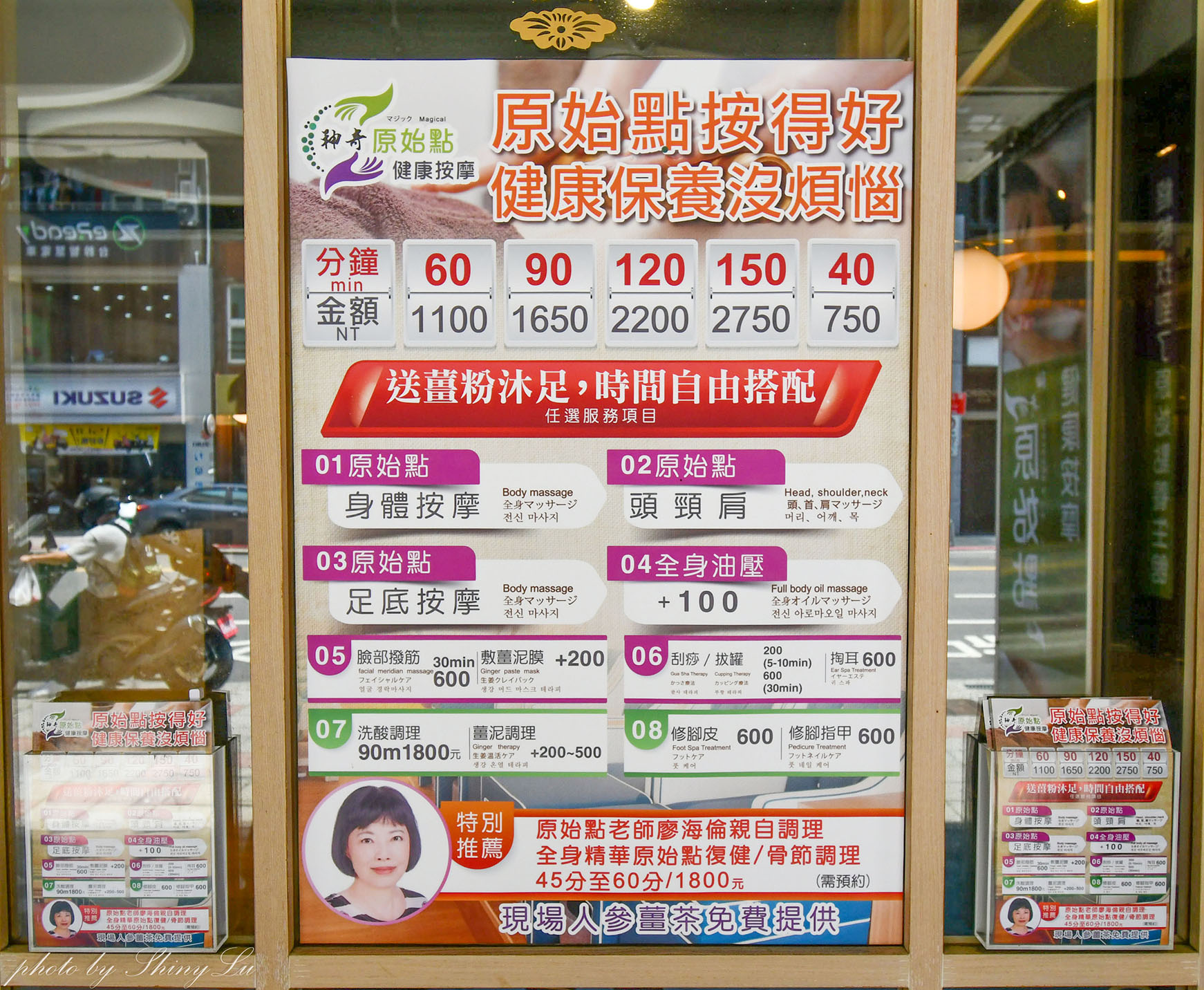 【原始點養生館】工作忙到全身緊繃，來這裡就對了│中山區按摩推薦