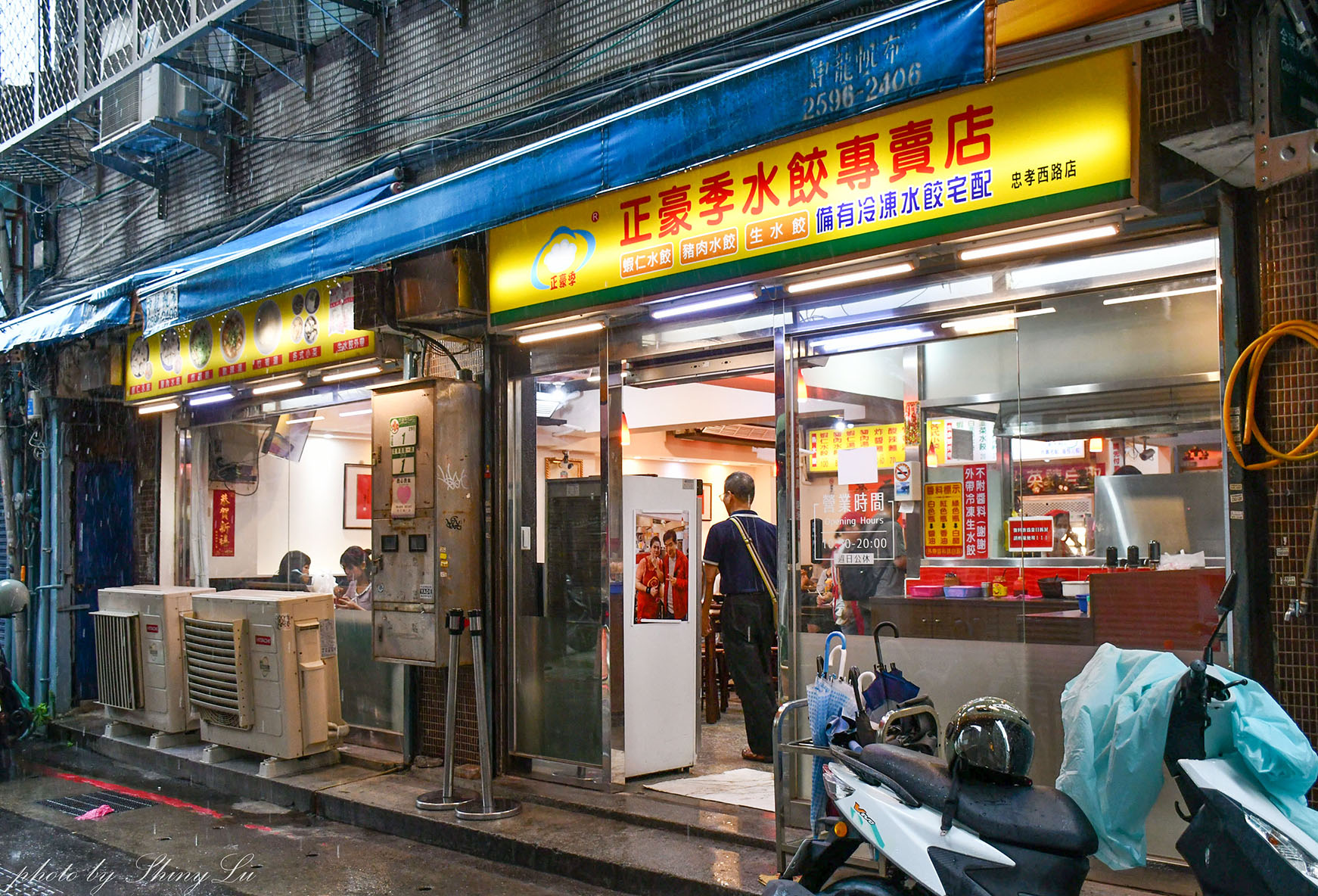 藏在巷子裡！正豪季水餃（忠孝西路店）台北火車站水餃推薦