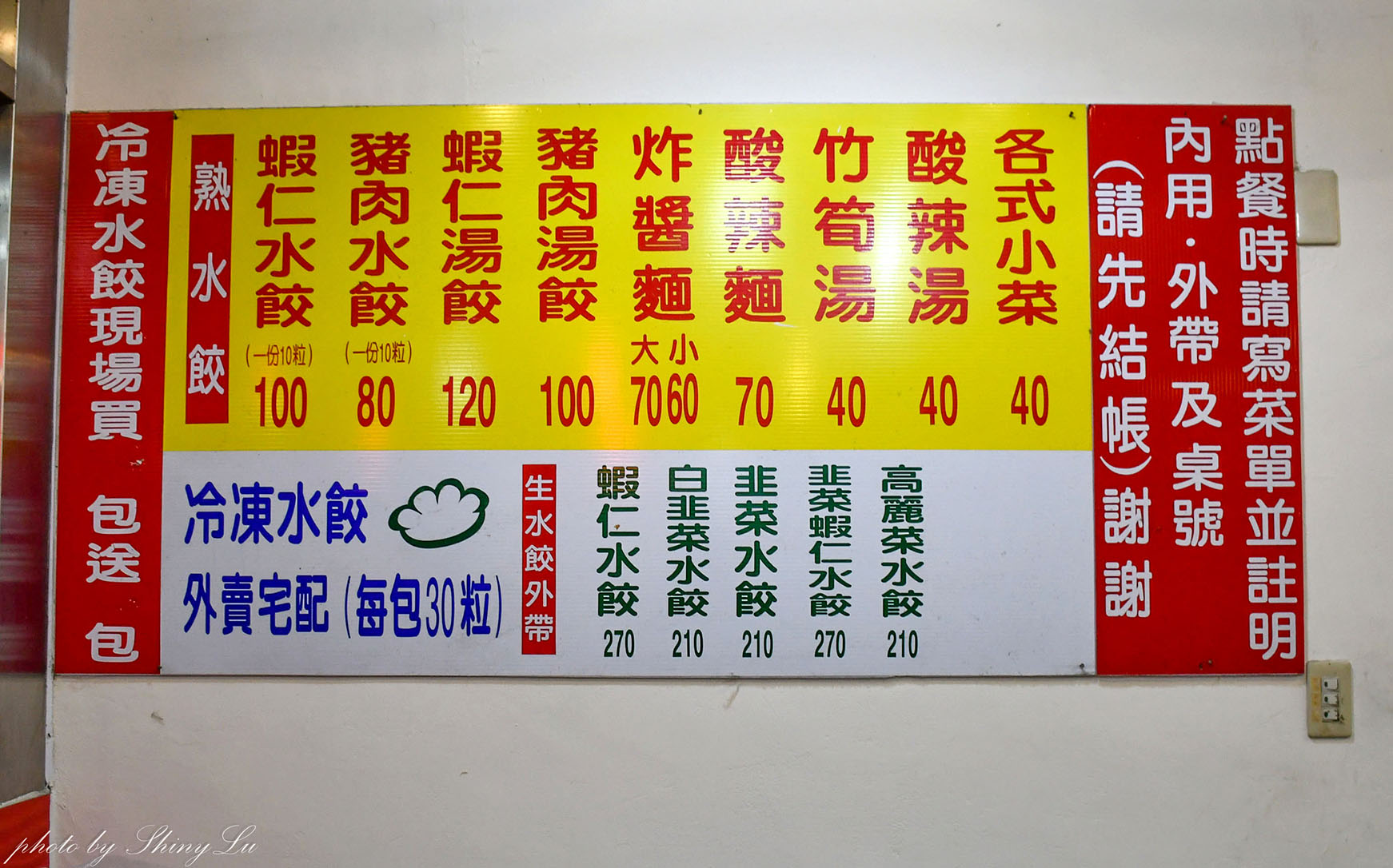 藏在巷子裡！正豪季水餃（忠孝西路店）台北火車站水餃推薦