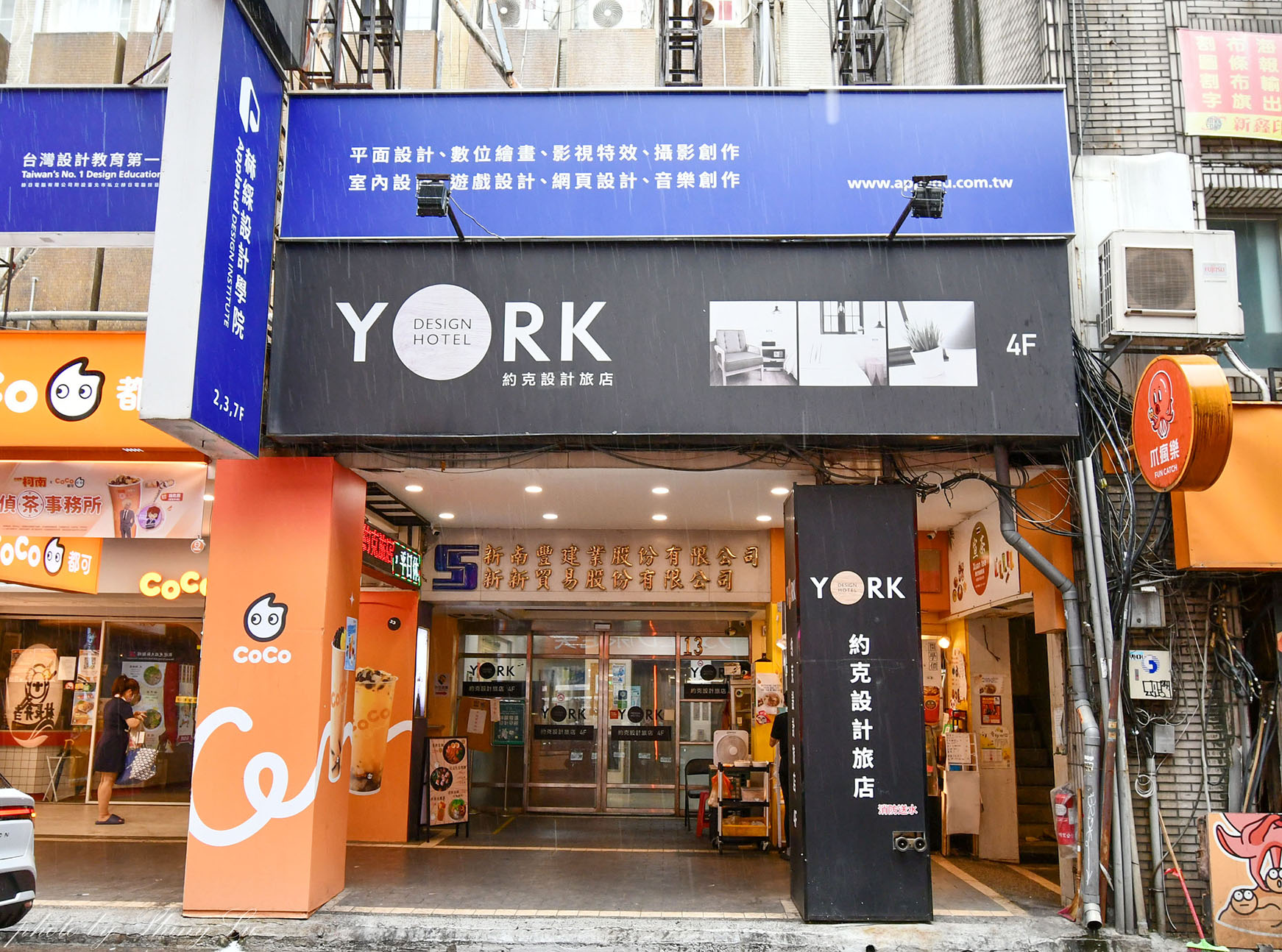 台北火車站住宿推薦│York 約克設計旅店│北車走路五分鐘 - 第2張圖 台北火車站住宿推薦│York 約克設計旅店│北車走路五分鐘