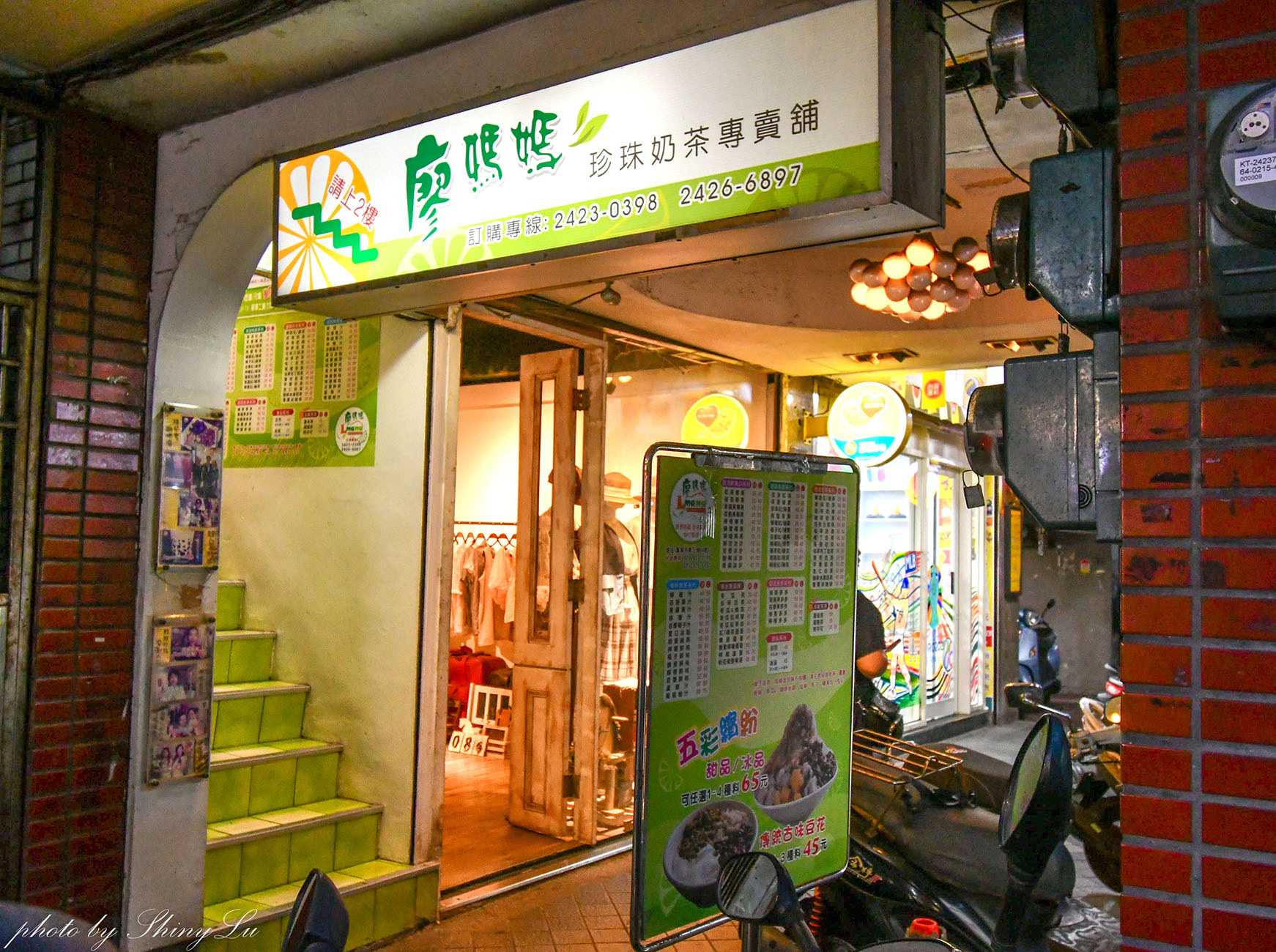 廖媽媽珍珠奶茶專賣鋪│隱身二樓的基隆手搖飲│不限時還有漫畫可以看