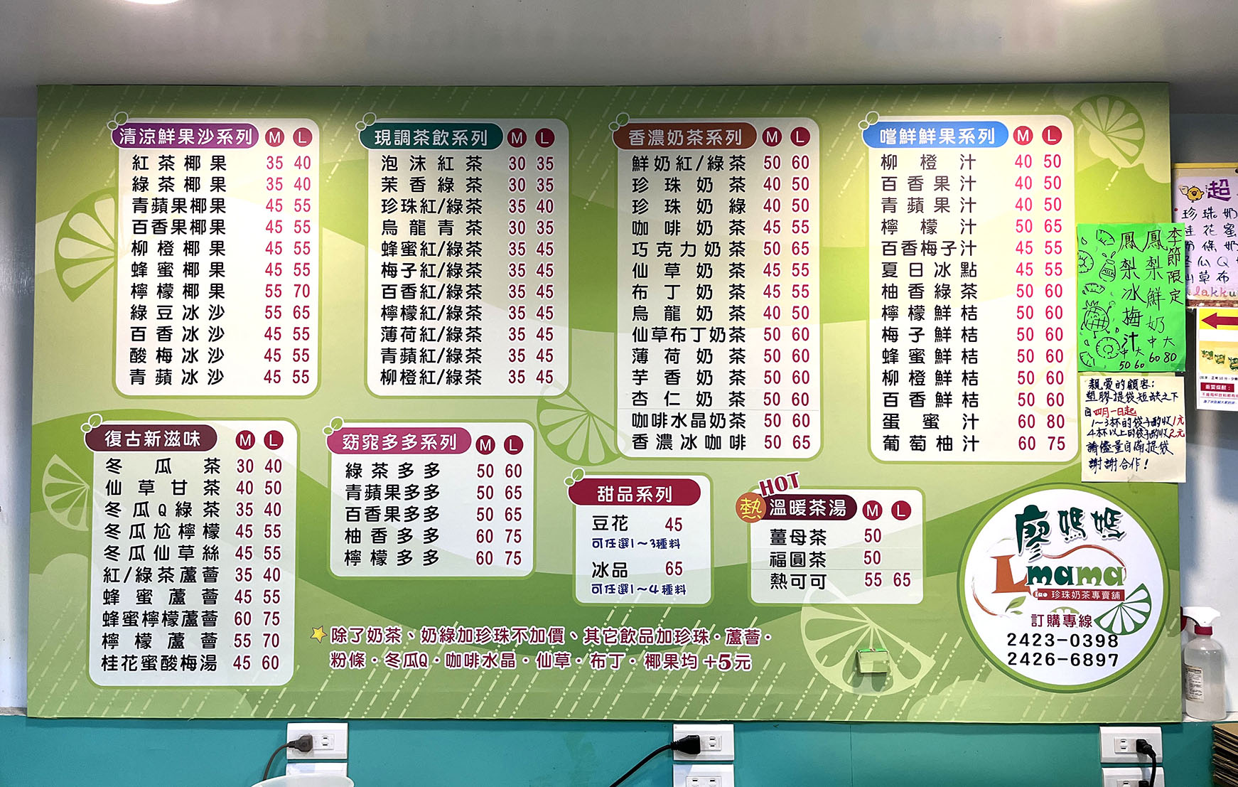 廖媽媽珍珠奶茶專賣鋪│隱身二樓的基隆手搖飲│不限時還有漫畫可以看