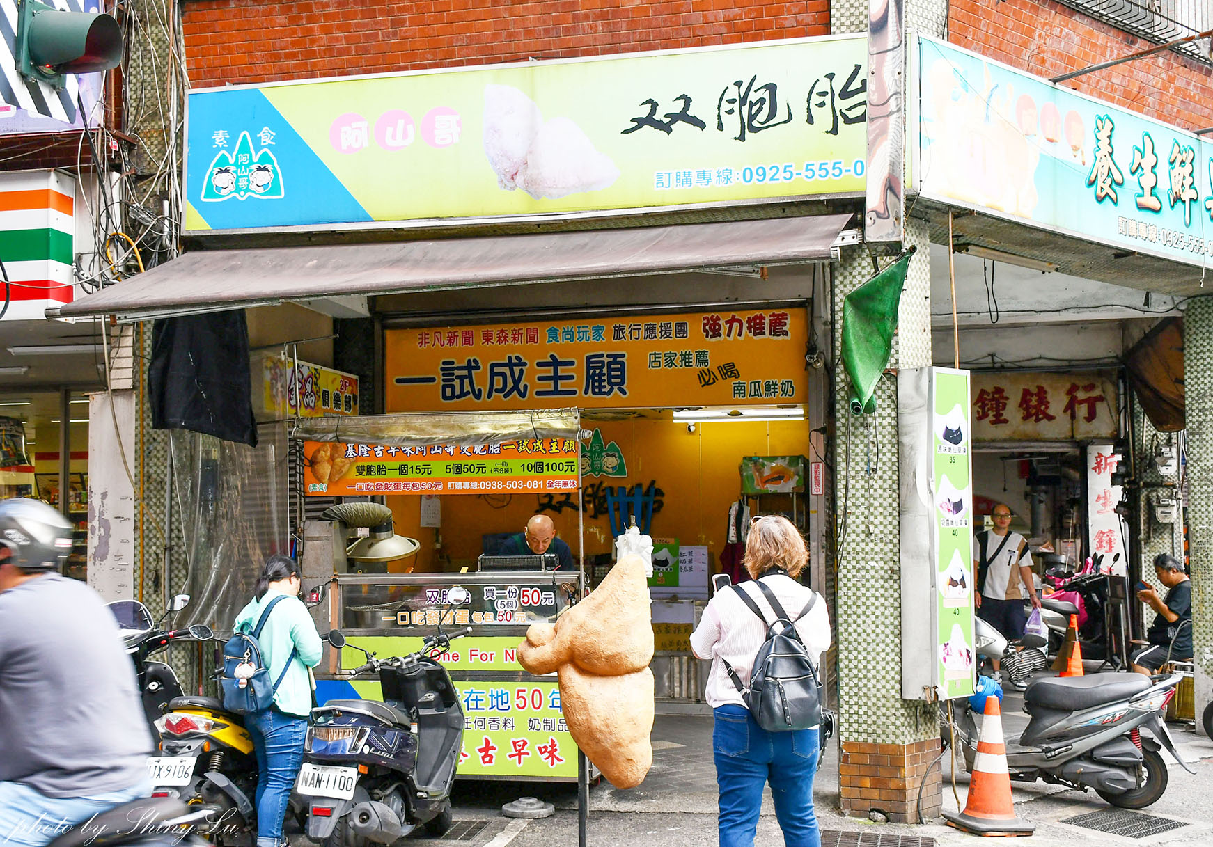 阿山哥雙胞胎│從發財車到有店面│50年老店