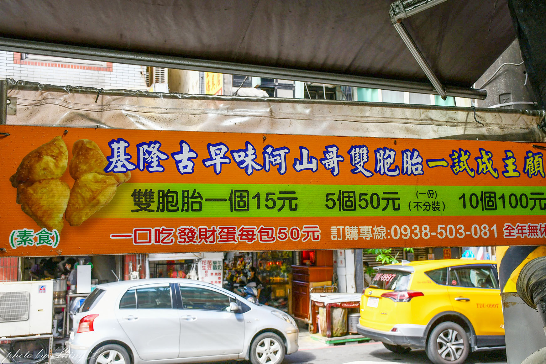 阿山哥雙胞胎│從發財車到有店面│50年老店