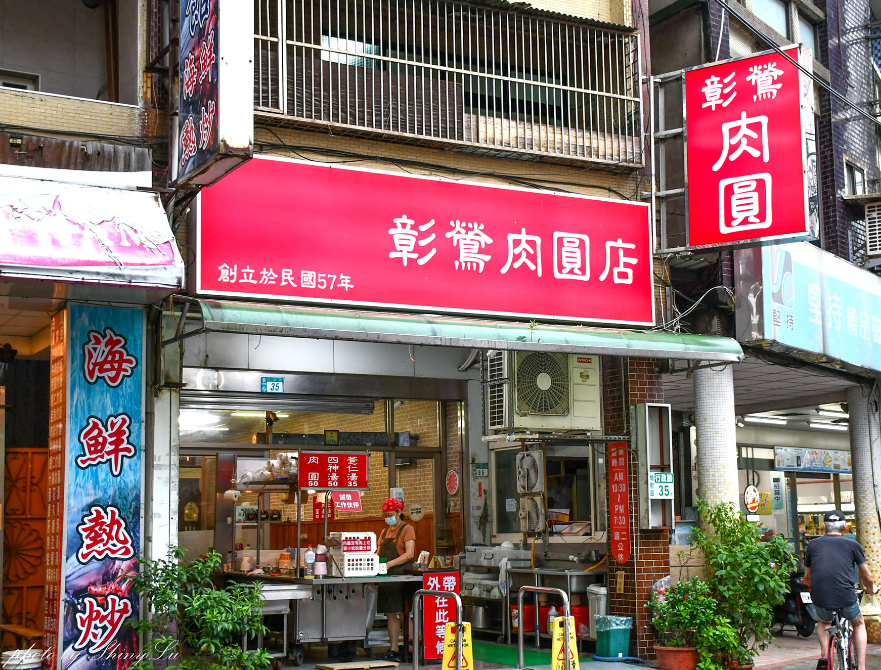 鶯歌肉圓│彰鶯肉圓│近一甲子的老店，內餡超飽滿