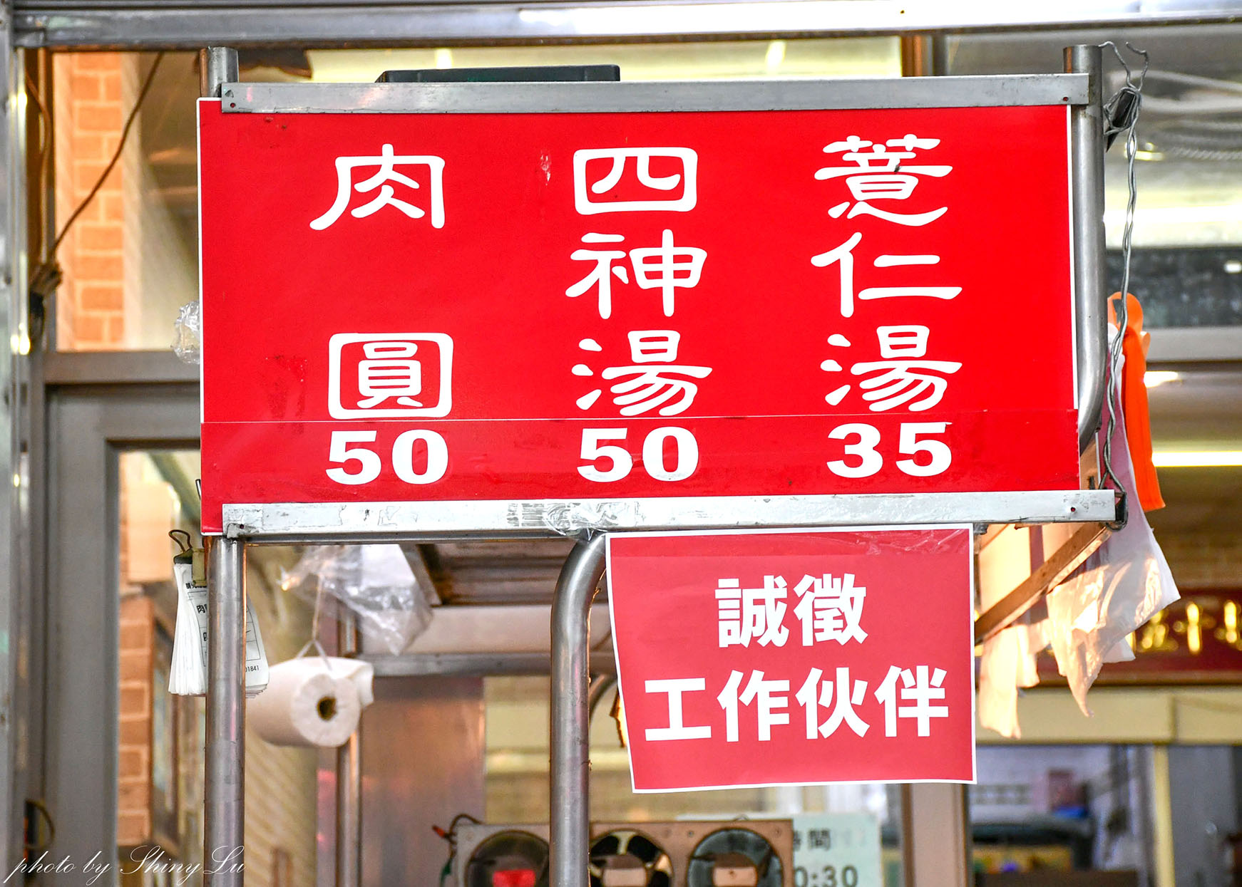 鶯歌肉圓│彰鶯肉圓│近一甲子的老店，內餡超飽滿