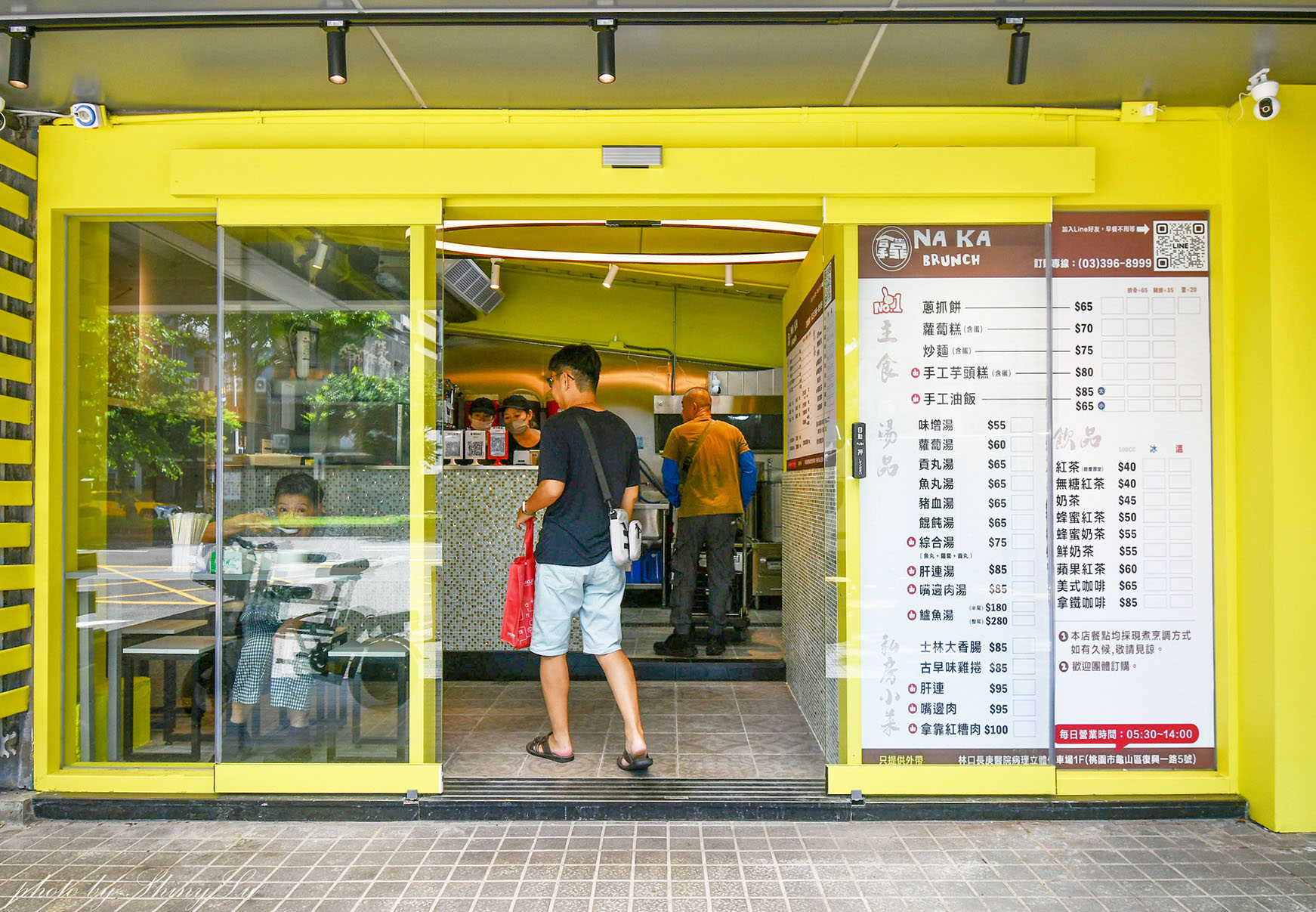 捷運A8早餐│拿靠林口⻑庚外帶店│古早味台灣小吃