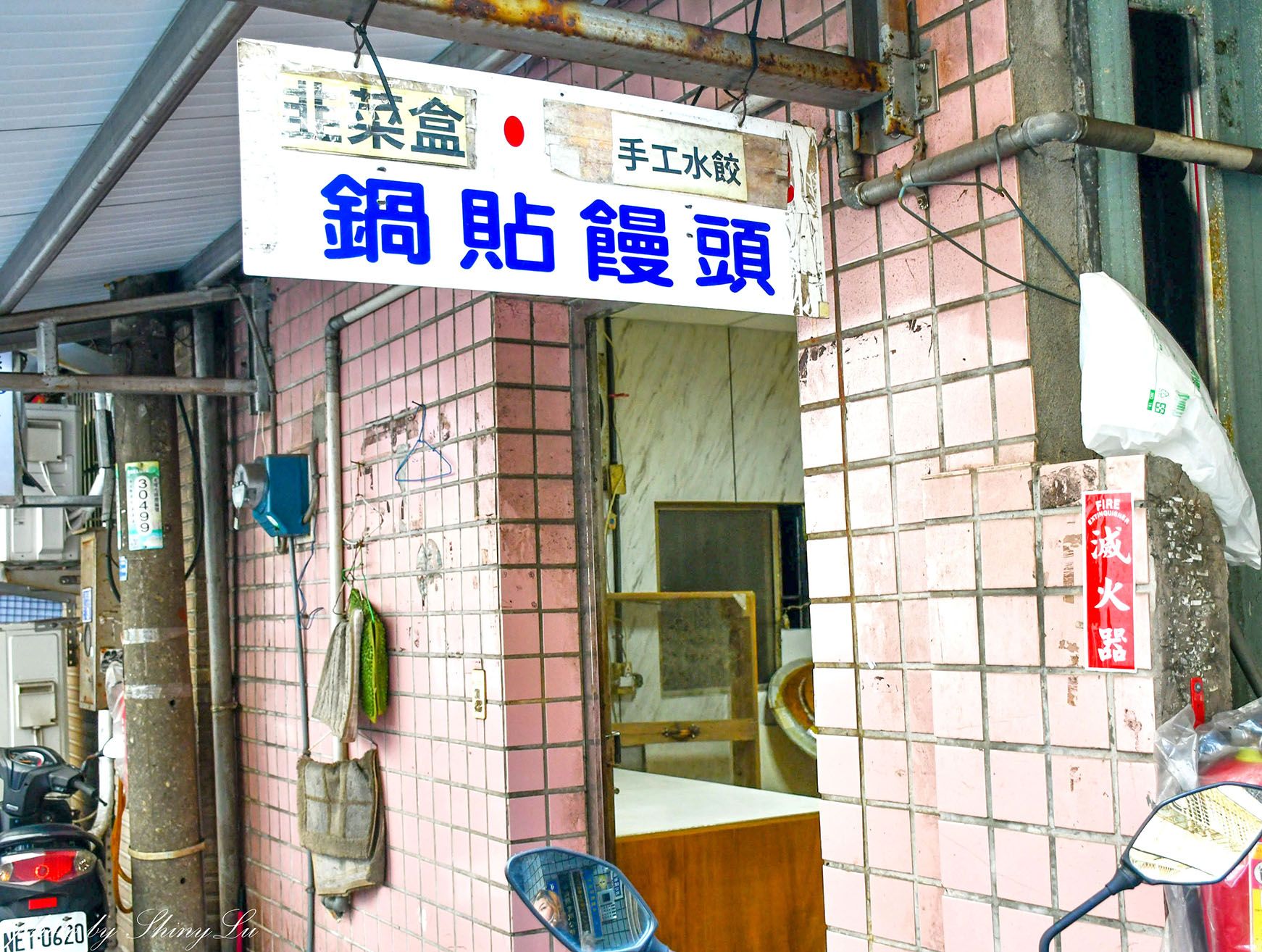 李家鍋貼饅頭好吃嗎？沒預訂吃不到！真的有傳說中那麼厲害嗎？基隆巷弄美食