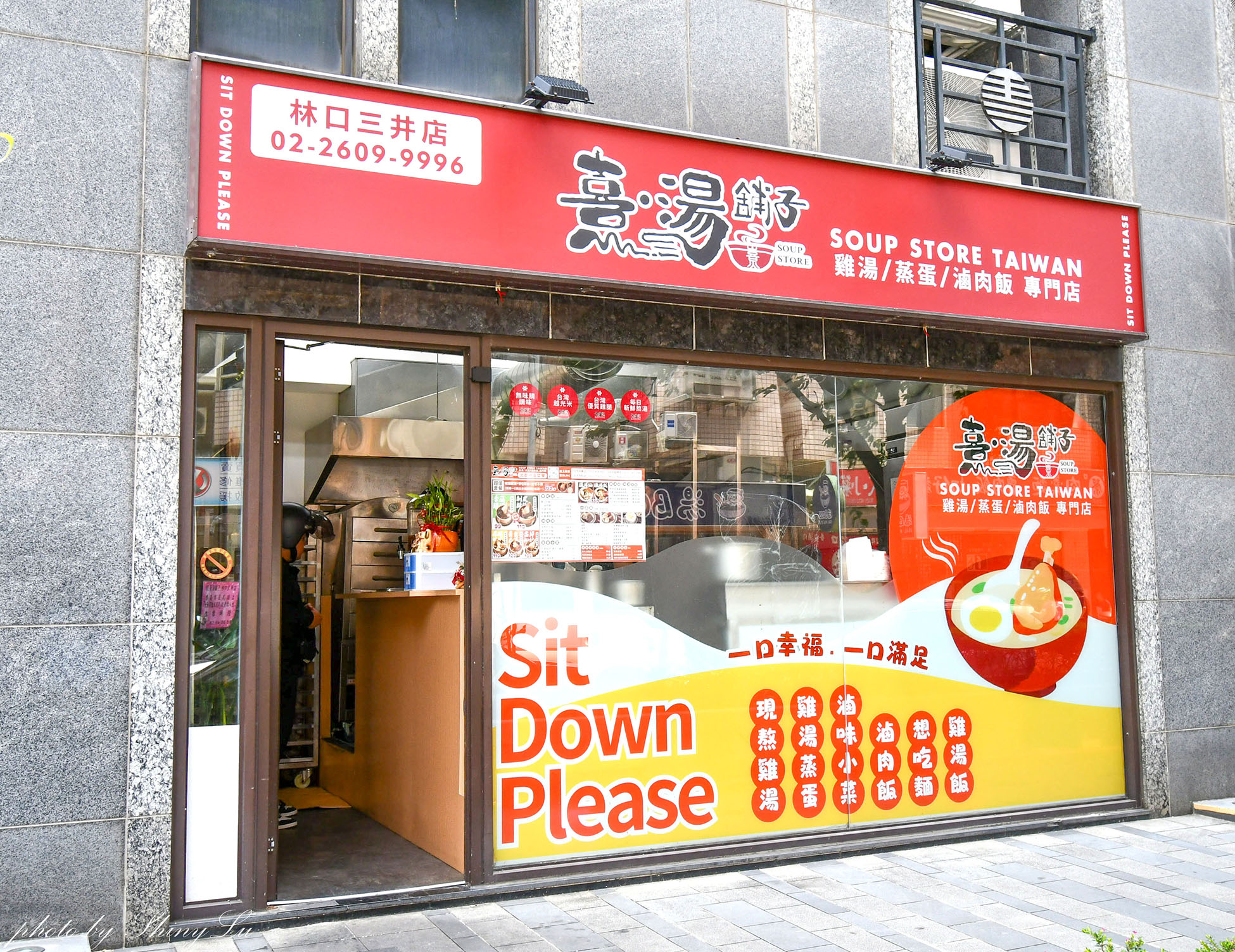 林口蒸蛋滷肉飯│熹湯舖子│愛吃蒸蛋不能錯過，還有紅茶免費喝