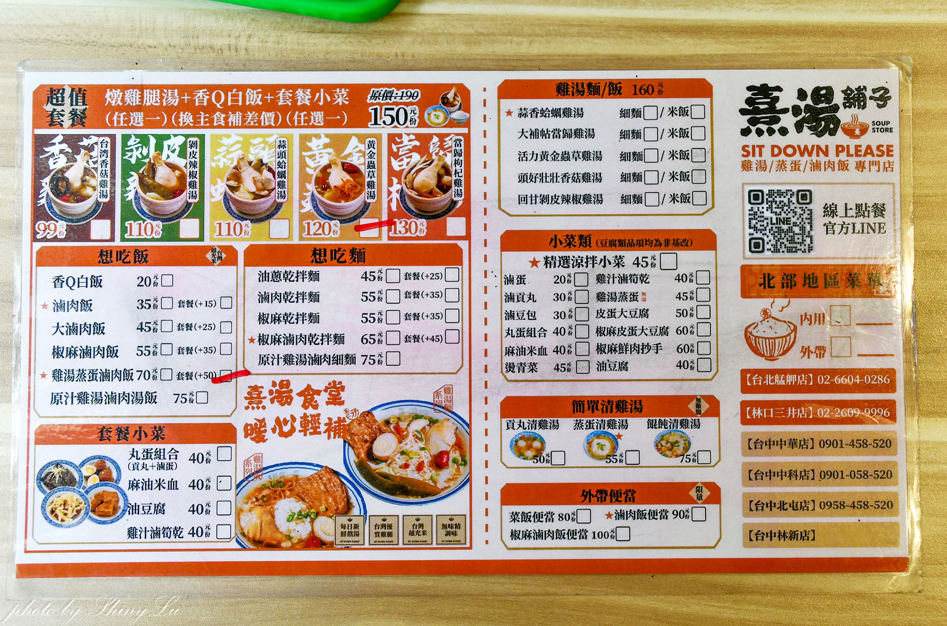 林口蒸蛋滷肉飯│熹湯舖子│愛吃蒸蛋不能錯過，還有紅茶免費喝