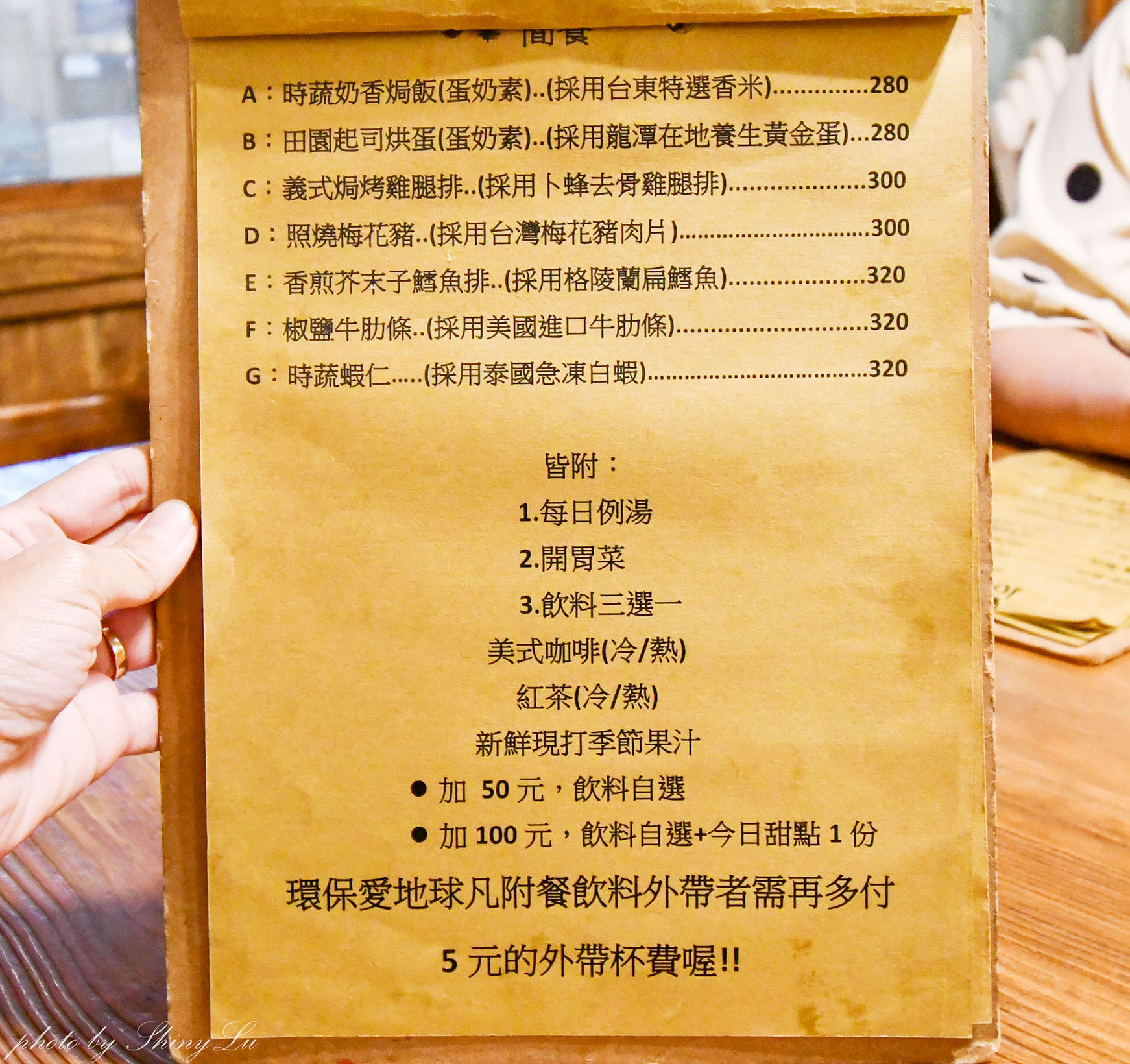 龍潭三坑小院美食推薦│Jo時光│鄉村風家常手作料理 - 第20張圖 龍潭三坑小院美食推薦│Jo時光│鄉村風家常手作料理