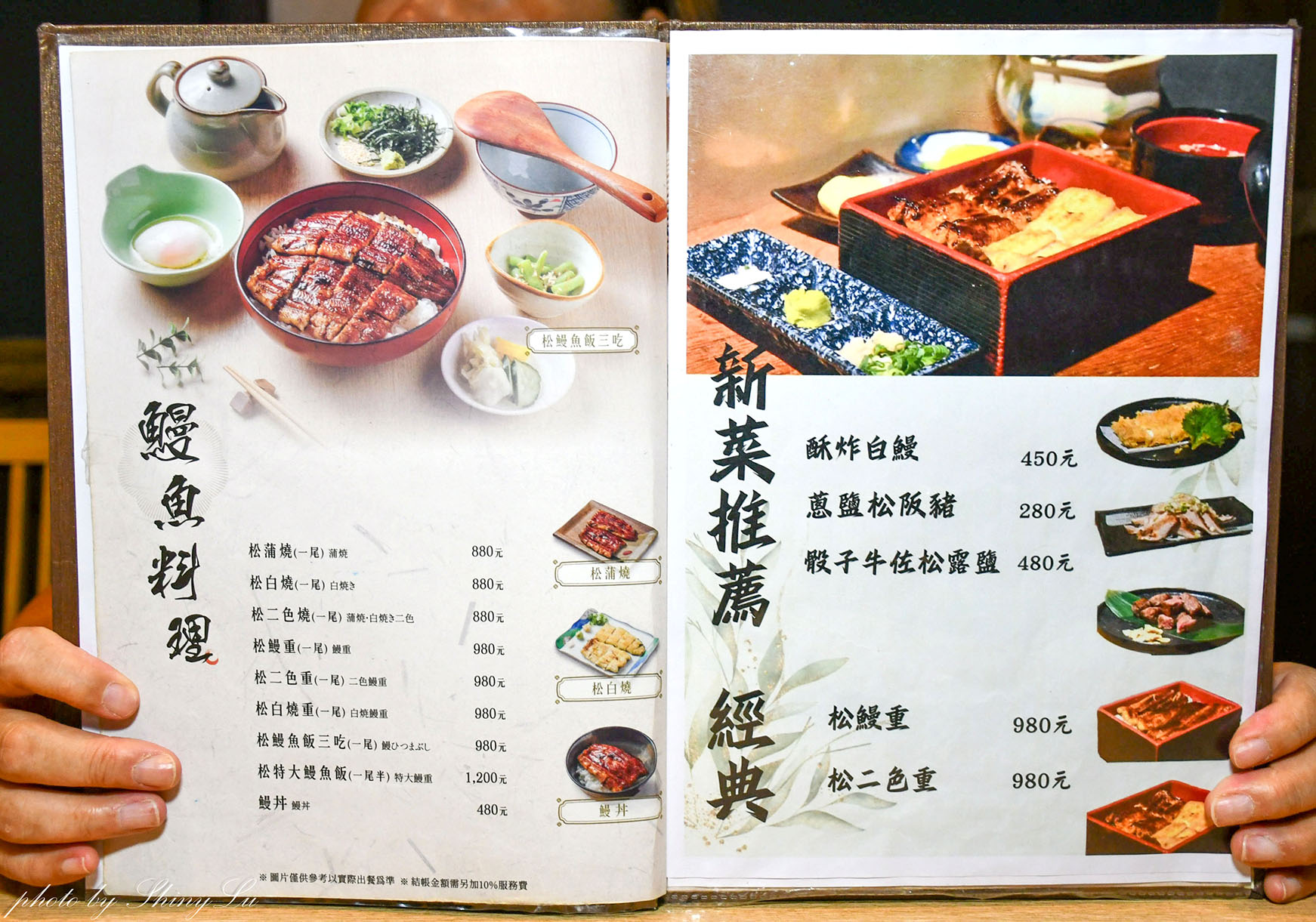濱松屋│米其林必比登推薦30年老店│前總統李登輝先生也讚賞│七條通美食推薦