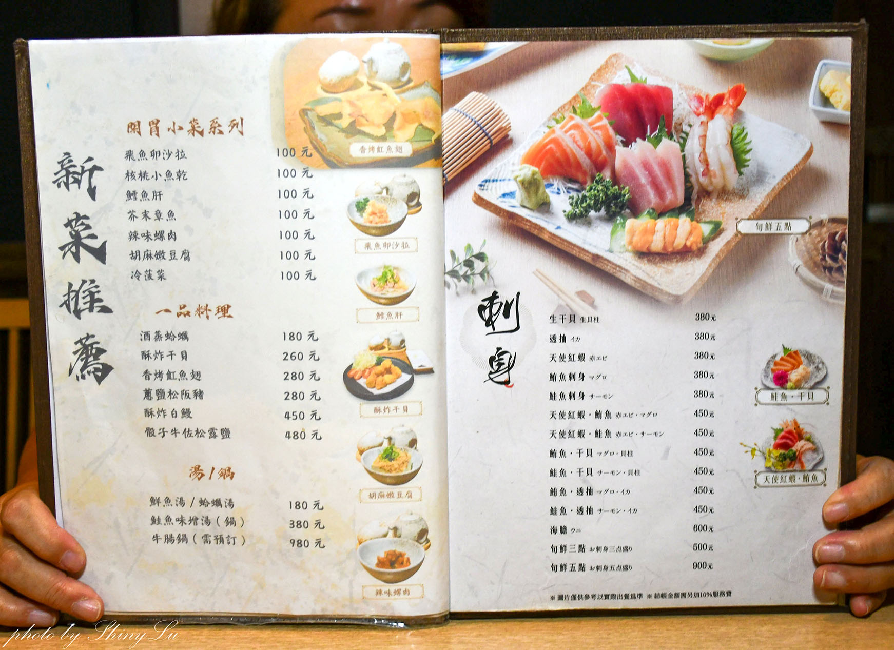 濱松屋│米其林必比登推薦30年老店│前總統李登輝先生也讚賞│七條通美食推薦