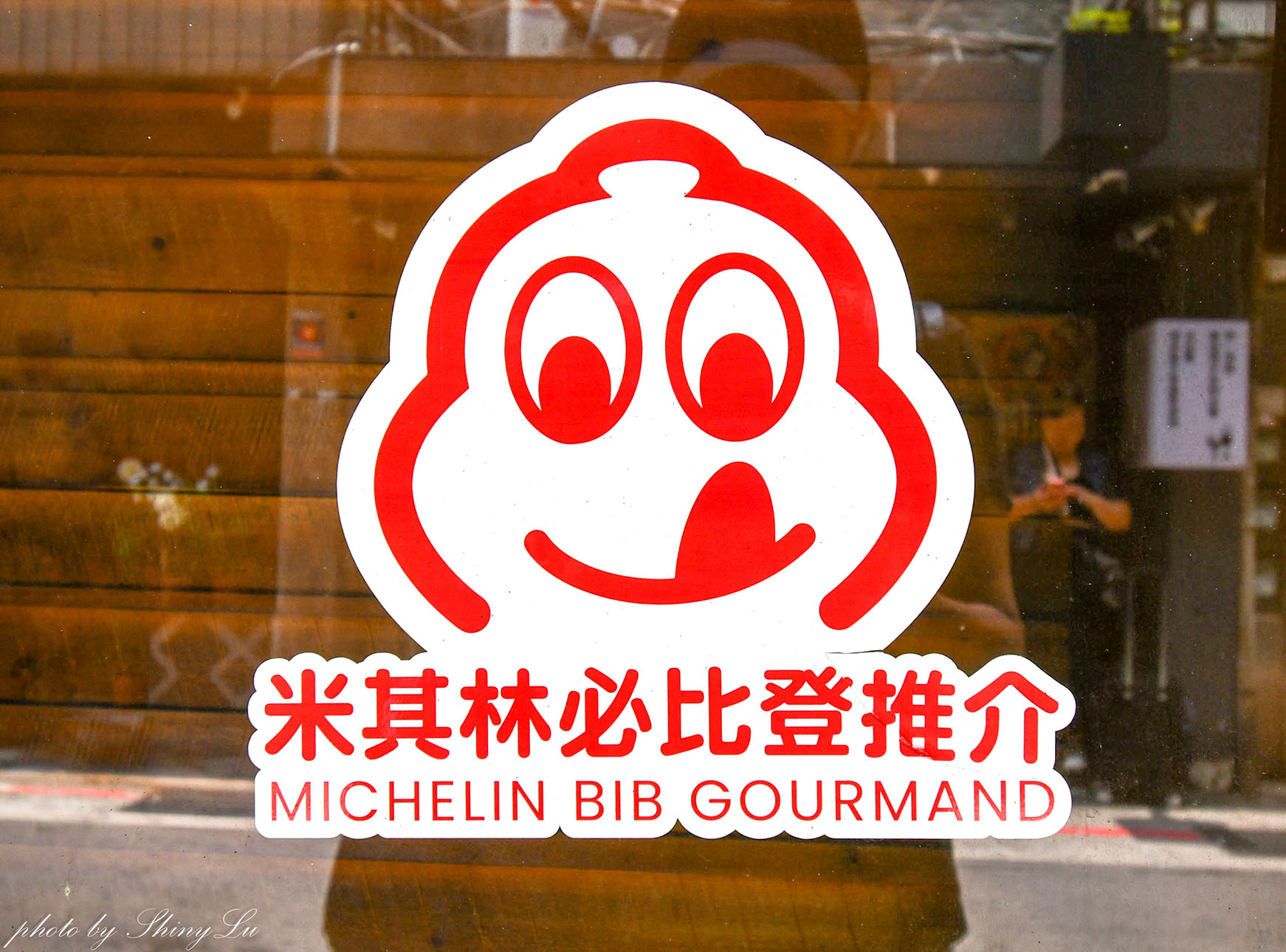 濱松屋│米其林必比登推薦30年老店│前總統李登輝先生也讚賞│七條通美食推薦
