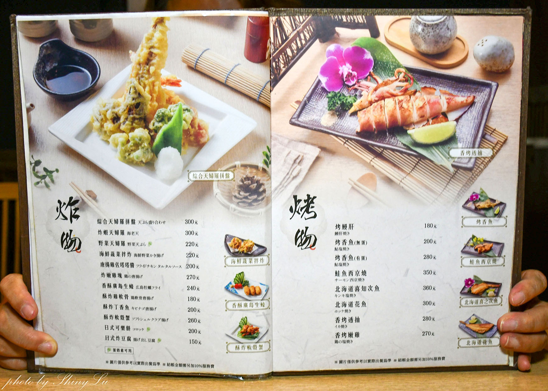 濱松屋│米其林必比登推薦30年老店│前總統李登輝先生也讚賞│七條通美食推薦