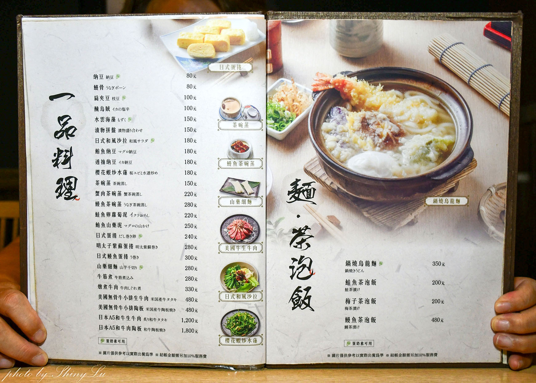 濱松屋│米其林必比登推薦30年老店│前總統李登輝先生也讚賞│七條通美食推薦
