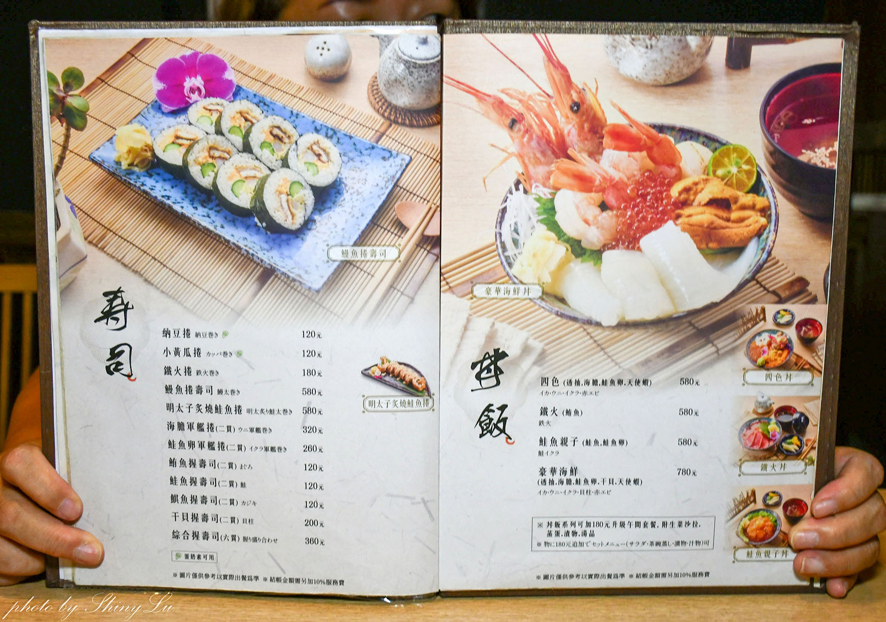 濱松屋│米其林必比登推薦30年老店│前總統李登輝先生也讚賞│七條通美食推薦