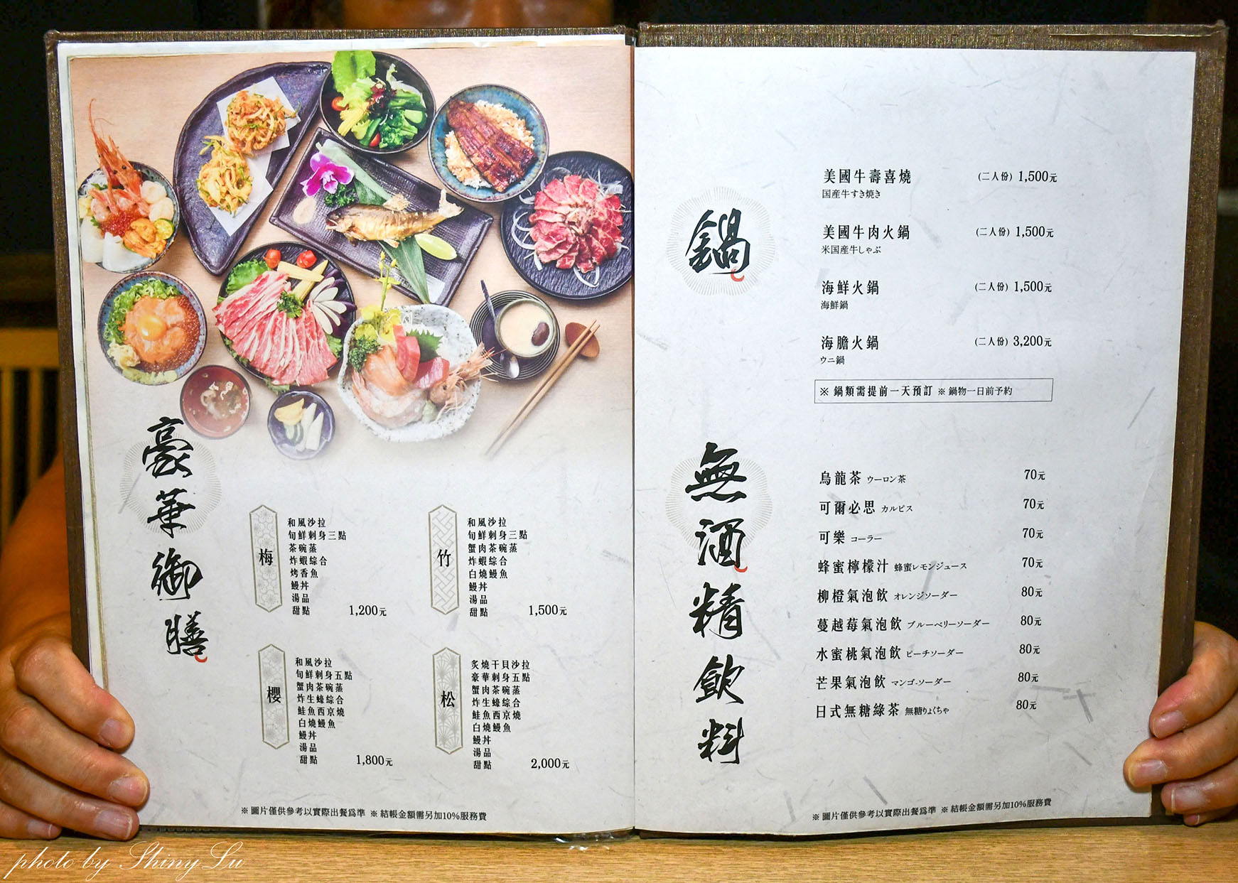 濱松屋│米其林必比登推薦30年老店│前總統李登輝先生也讚賞│七條通美食推薦
