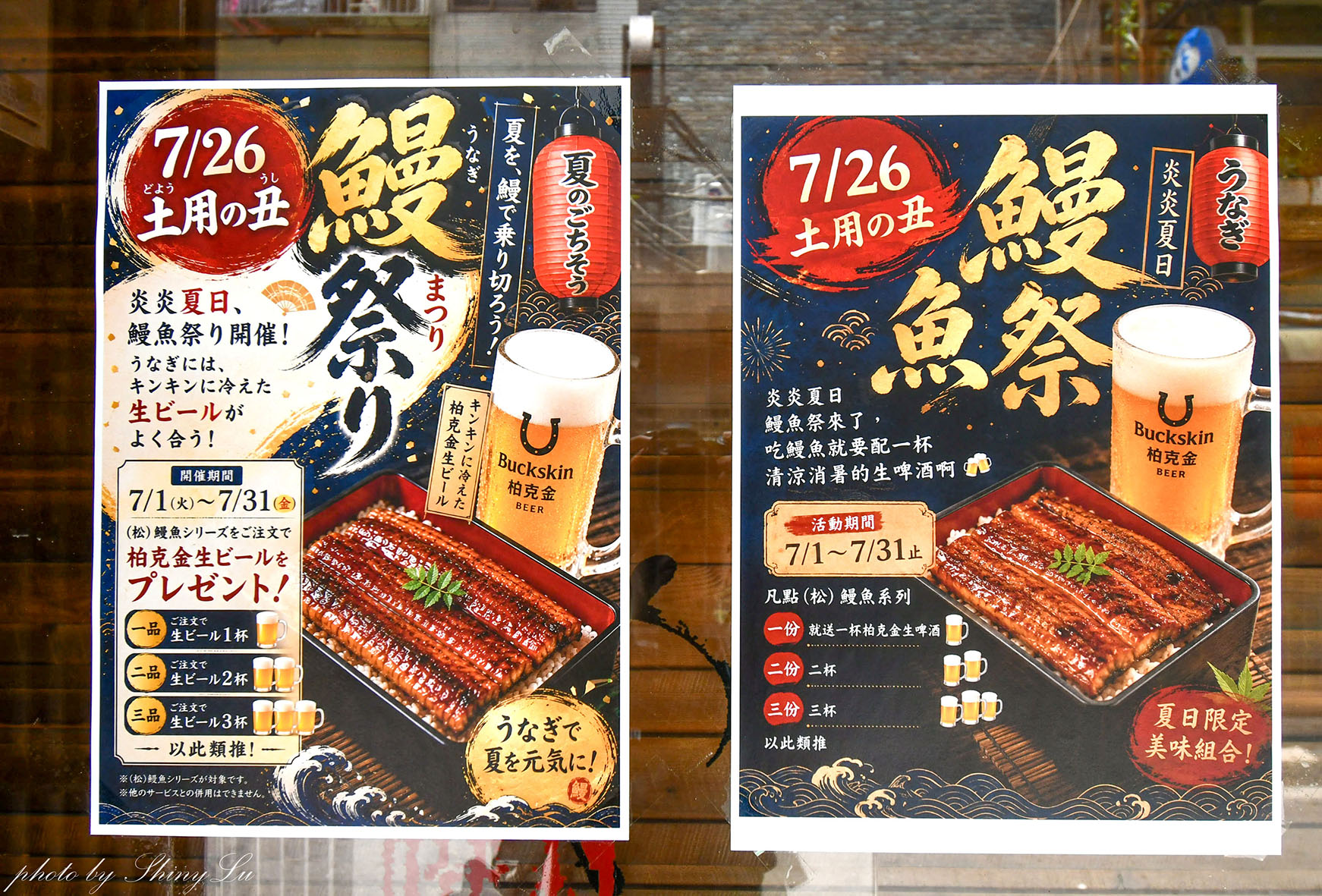 濱松屋│米其林必比登推薦30年老店│前總統李登輝先生也讚賞│七條通美食推薦