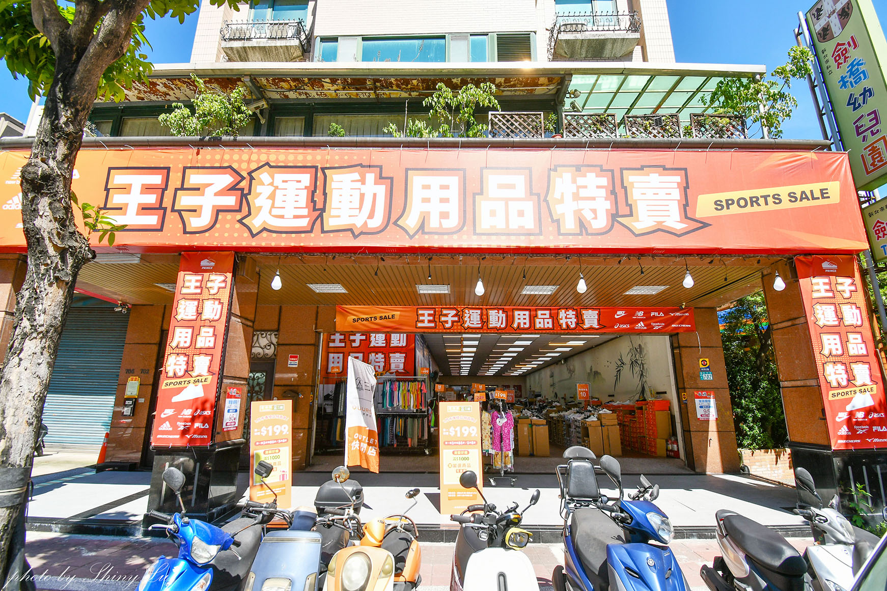 蘆洲Nike特賣會開跑!FILA、MIZUNO運動鞋第二雙10元!涼感衣只要288元,New Balance 327二雙3000,新款二雙九折(王子運動用品特賣) - 第2張圖 蘆洲Nike特賣會開跑!FILA、MIZUNO運動鞋第二雙10元!涼感衣只要288元,New Balance 327二雙3000,新款二雙九折(王子運動用品特賣)