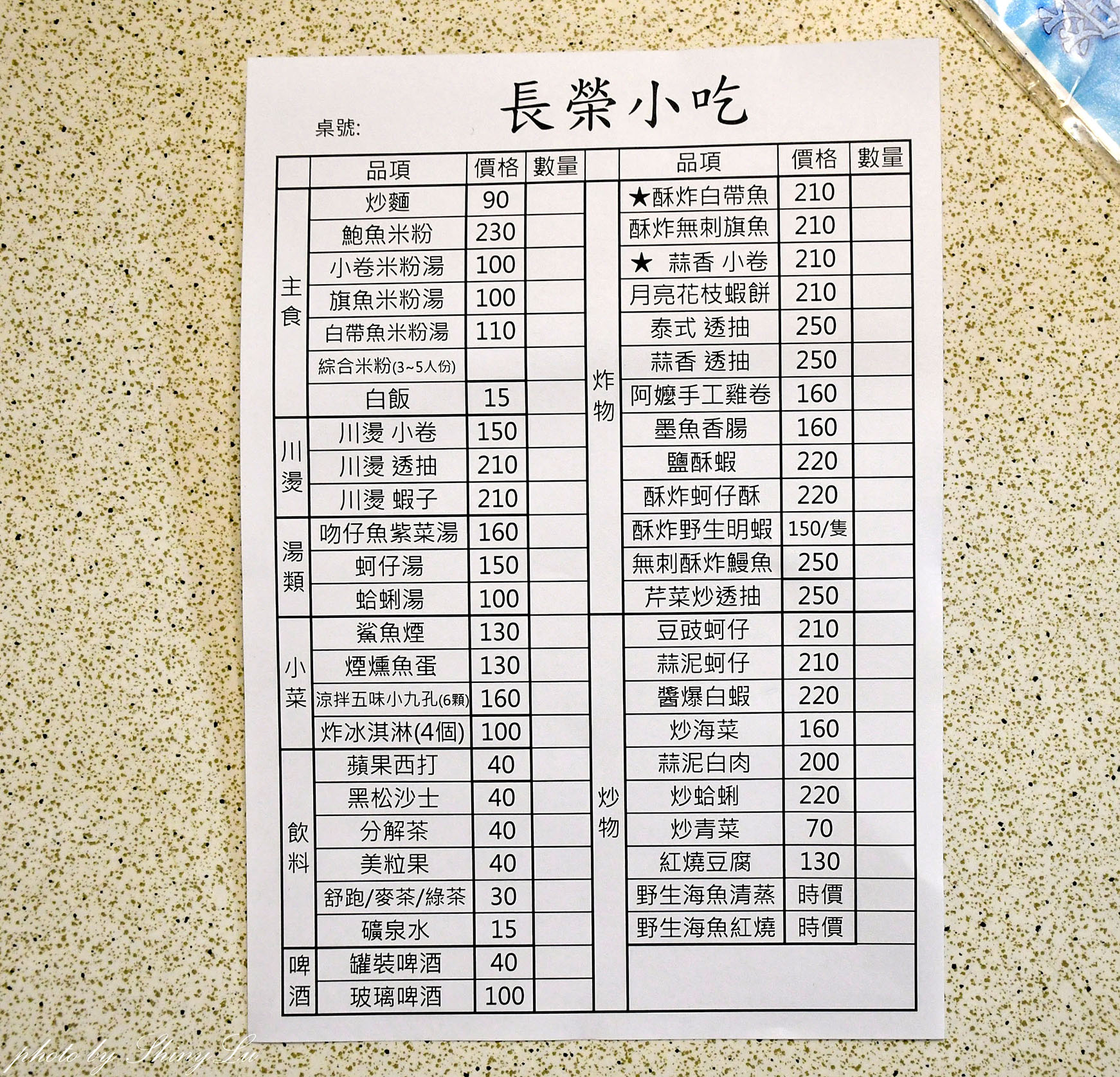 深澳漁港美食│長榮小吃│小卷米粉湯是必點