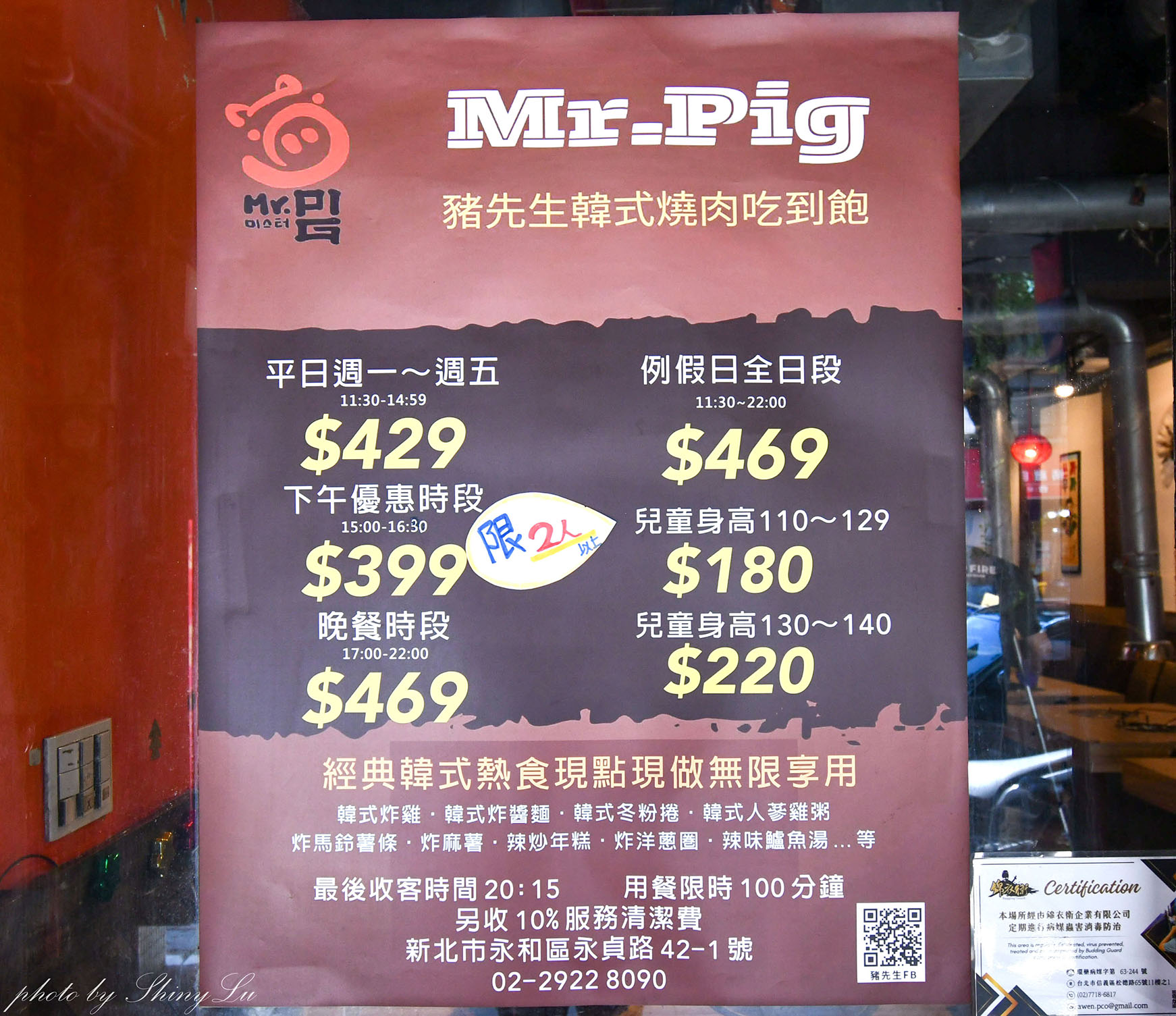 Mr.pig豬先生韓式烤肉吃到飽，平日下午399，韓式料理現點現作真的超好吃！ 永和吃到飽推薦