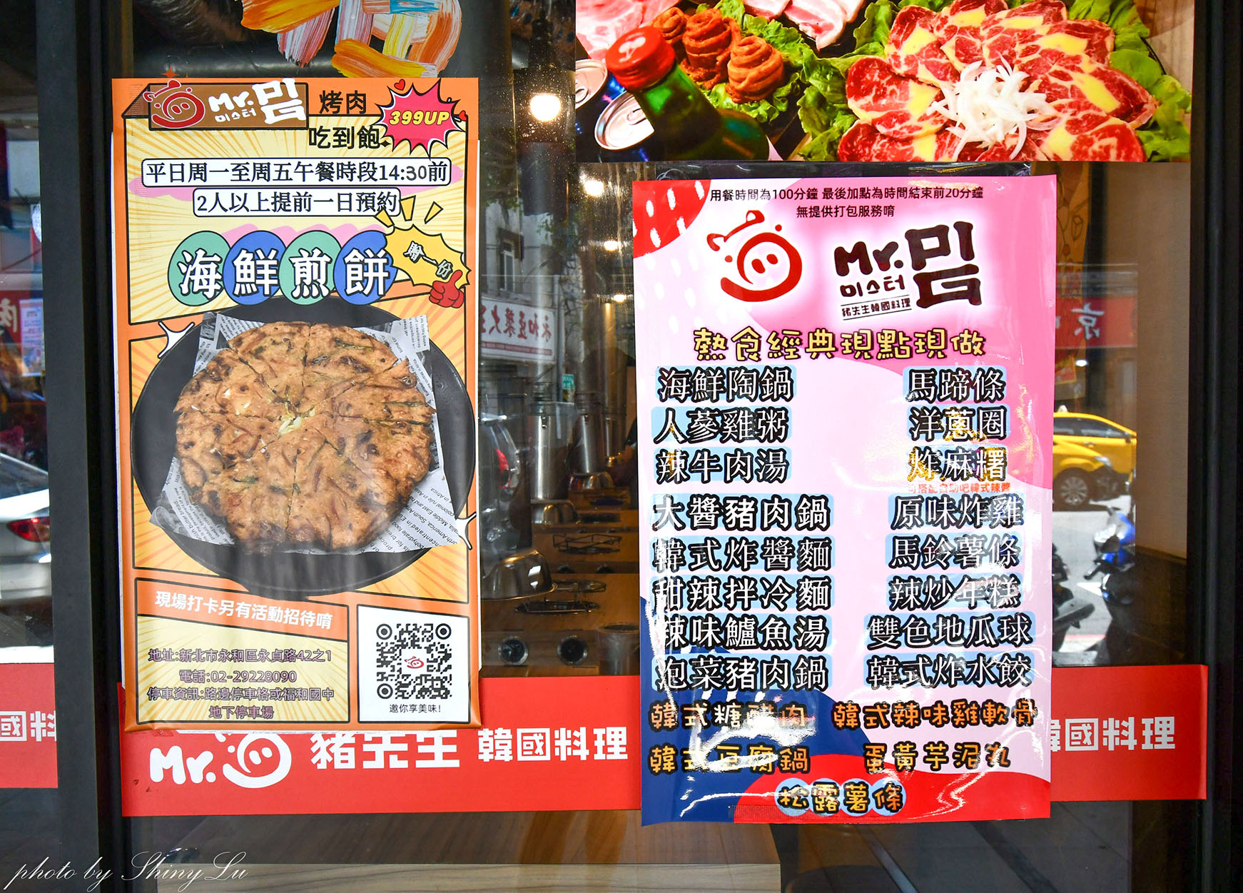 Mr.pig豬先生韓式烤肉吃到飽，平日下午399，韓式料理現點現作真的超好吃！ 永和吃到飽推薦