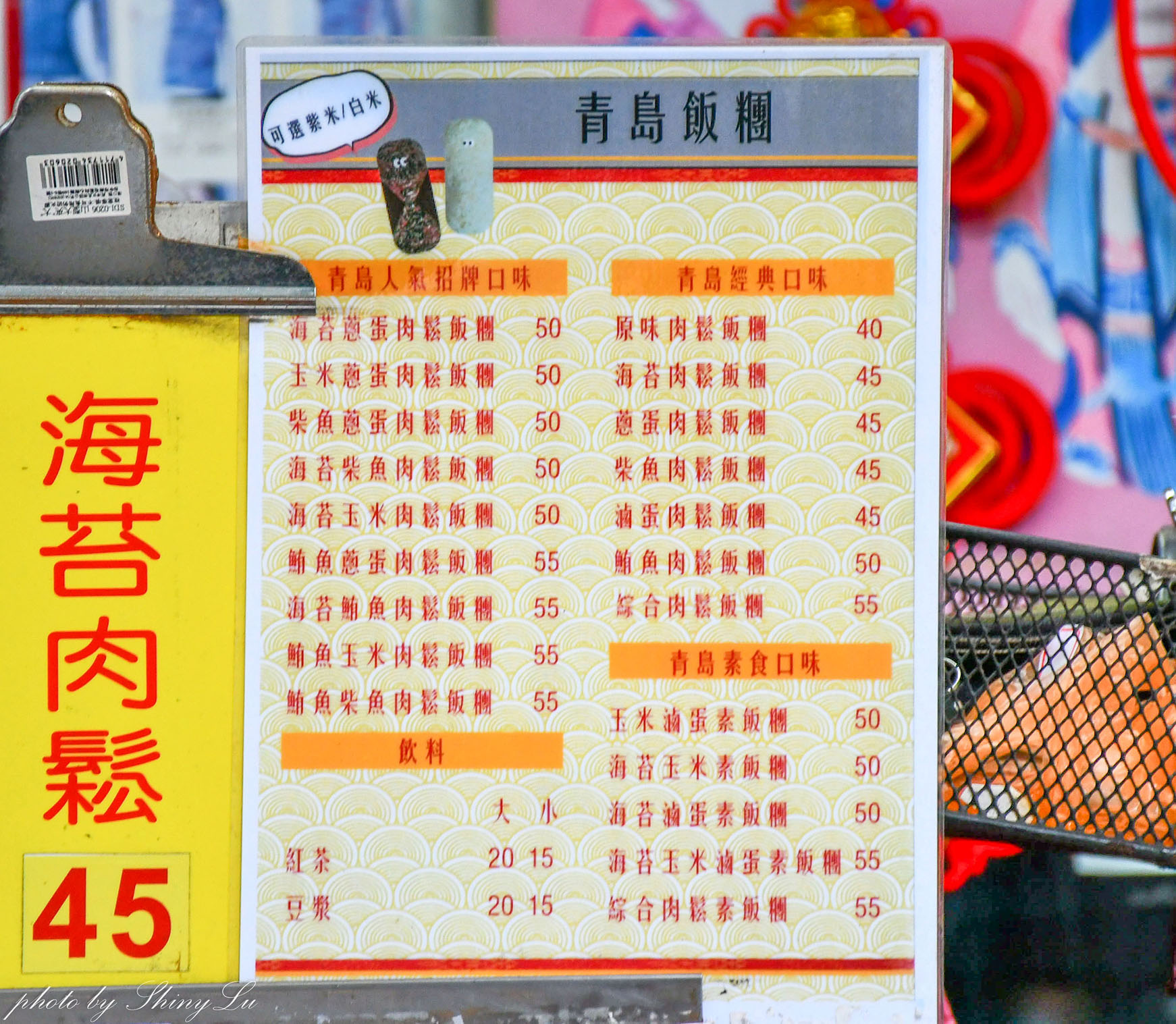 青島飯糰│紫米升級不加價│只賣4.5 小時│台北車站外帶早餐