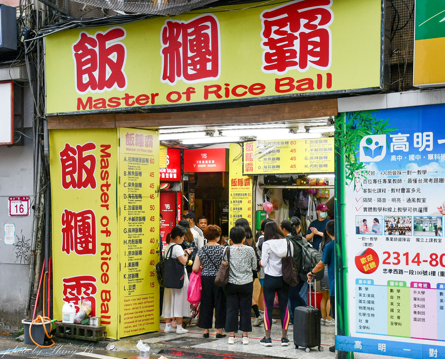 台北車站補習街美食│飯糰霸(菜單)超巨大!下午也可以吃 - 第2張圖 台北車站補習街美食│飯糰霸(菜單)超巨大!下午也可以吃