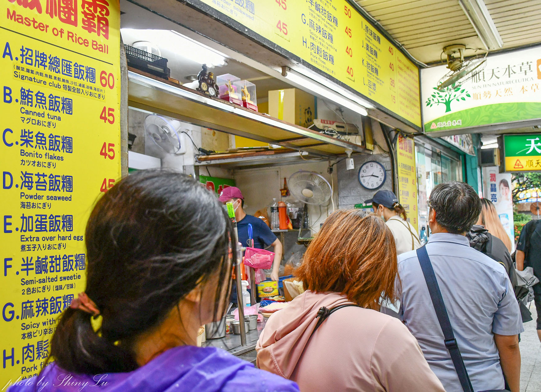 台北車站補習街美食│飯糰霸(菜單)超巨大!下午也可以吃 - 第3張圖 台北車站補習街美食│飯糰霸(菜單)超巨大!下午也可以吃