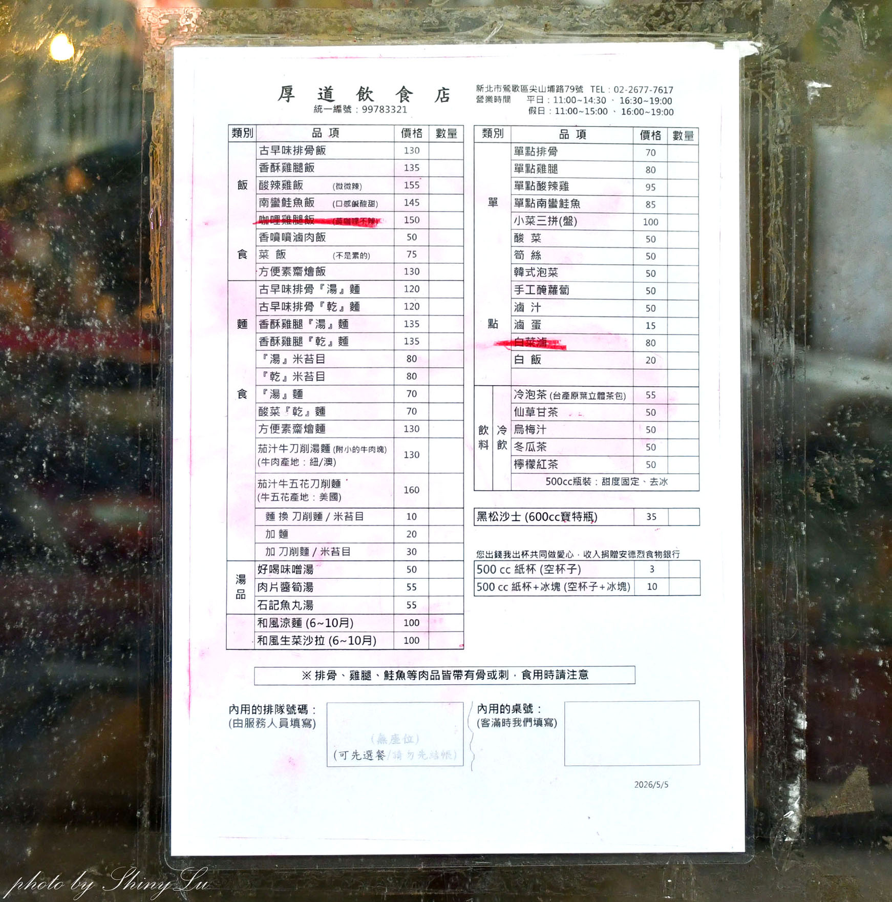 鶯歌老街美食│厚道飲食店│懷舊氛圍│推薦古早味排骨便當