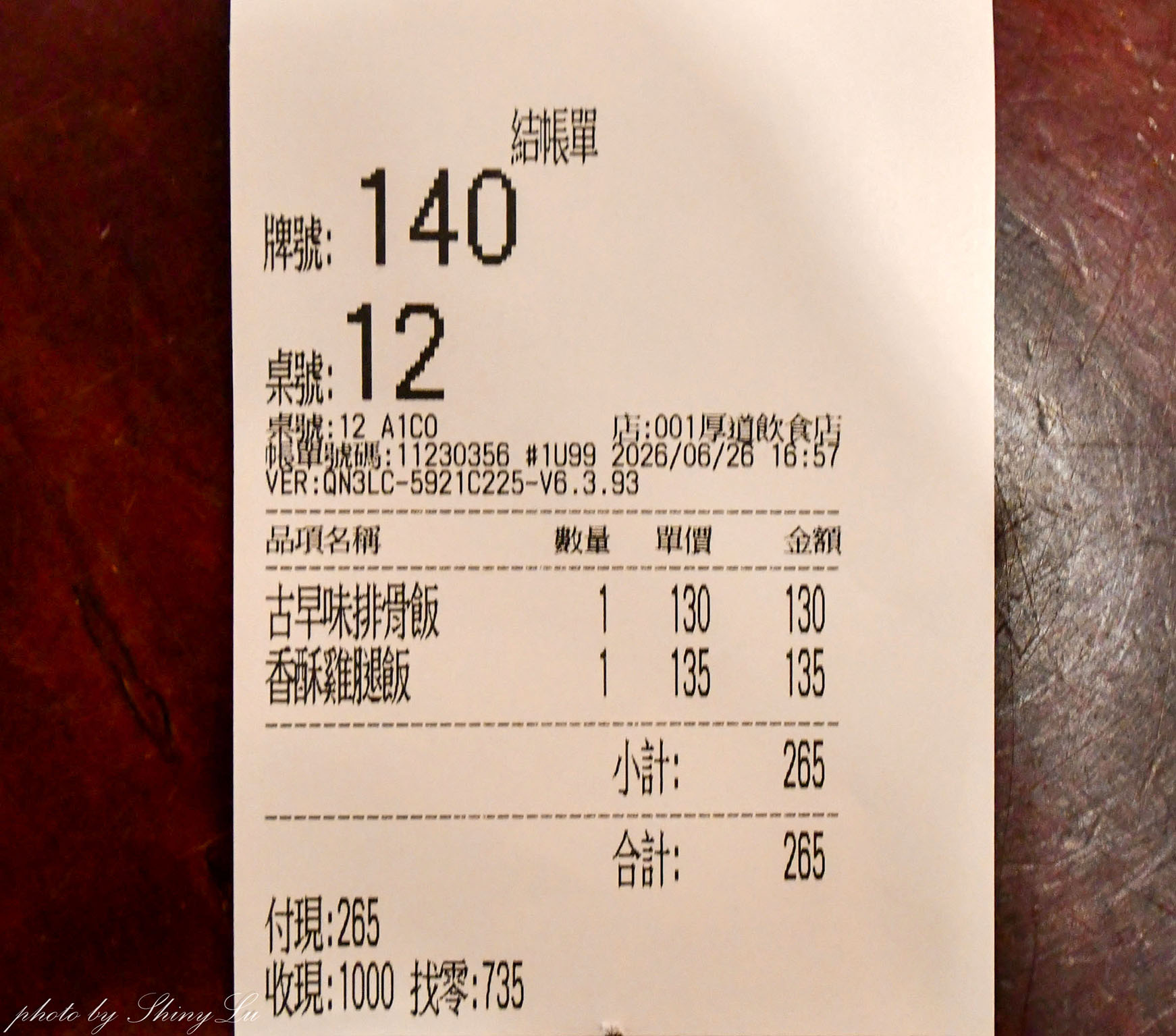 鶯歌老街美食│厚道飲食店│懷舊氛圍│推薦古早味排骨便當