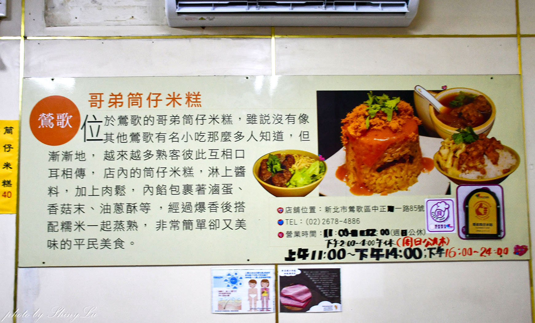 哥弟筒仔米糕│食尚玩家推薦鶯歌美食│開到凌晨12點
