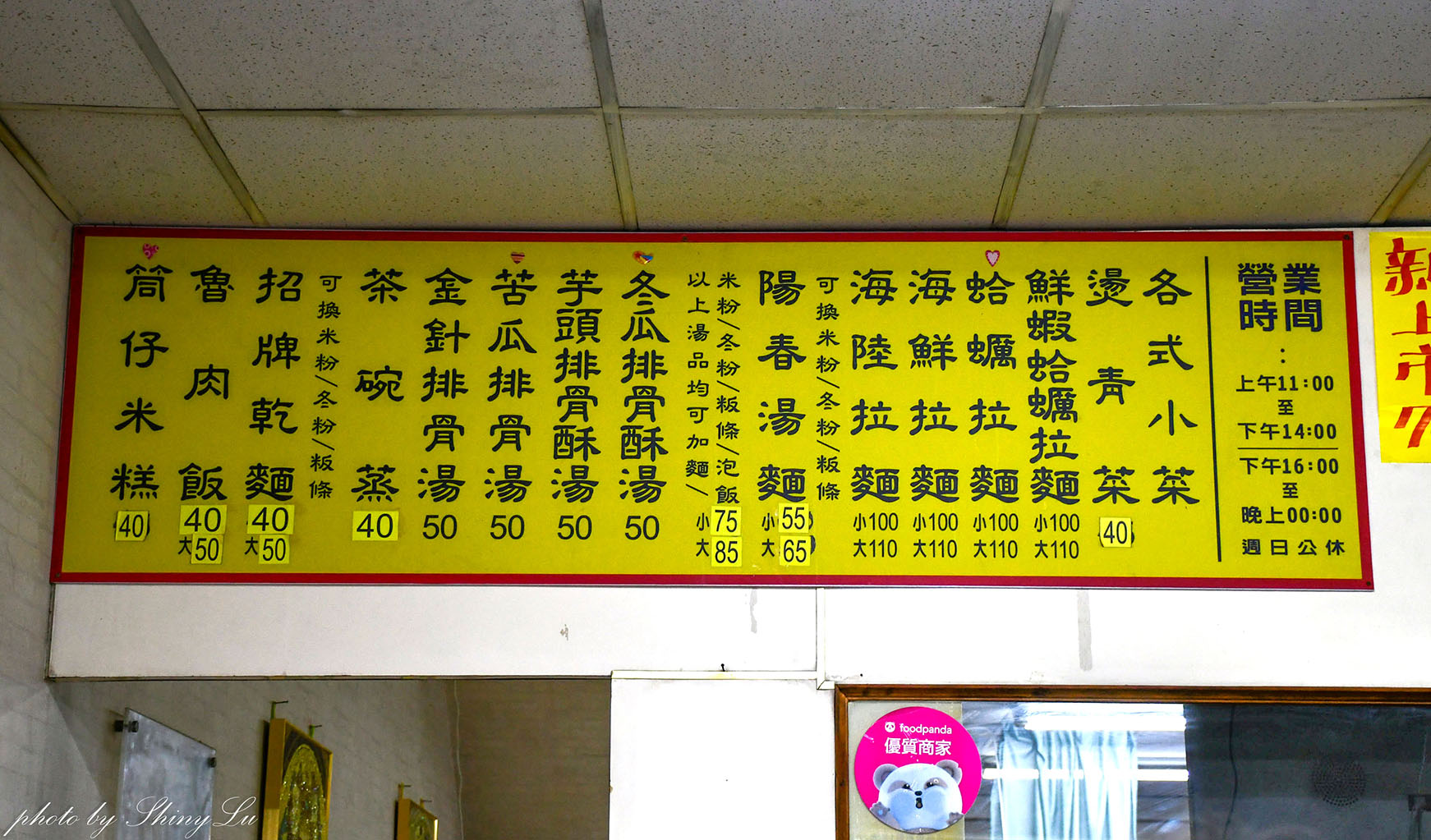 哥弟筒仔米糕│食尚玩家推薦鶯歌美食│開到凌晨12點